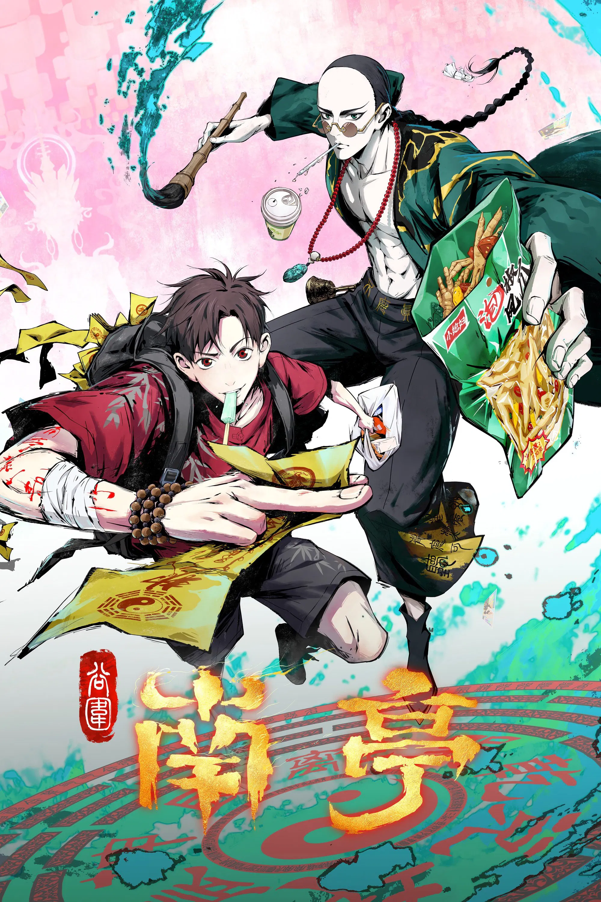 Призрачный Наньтин