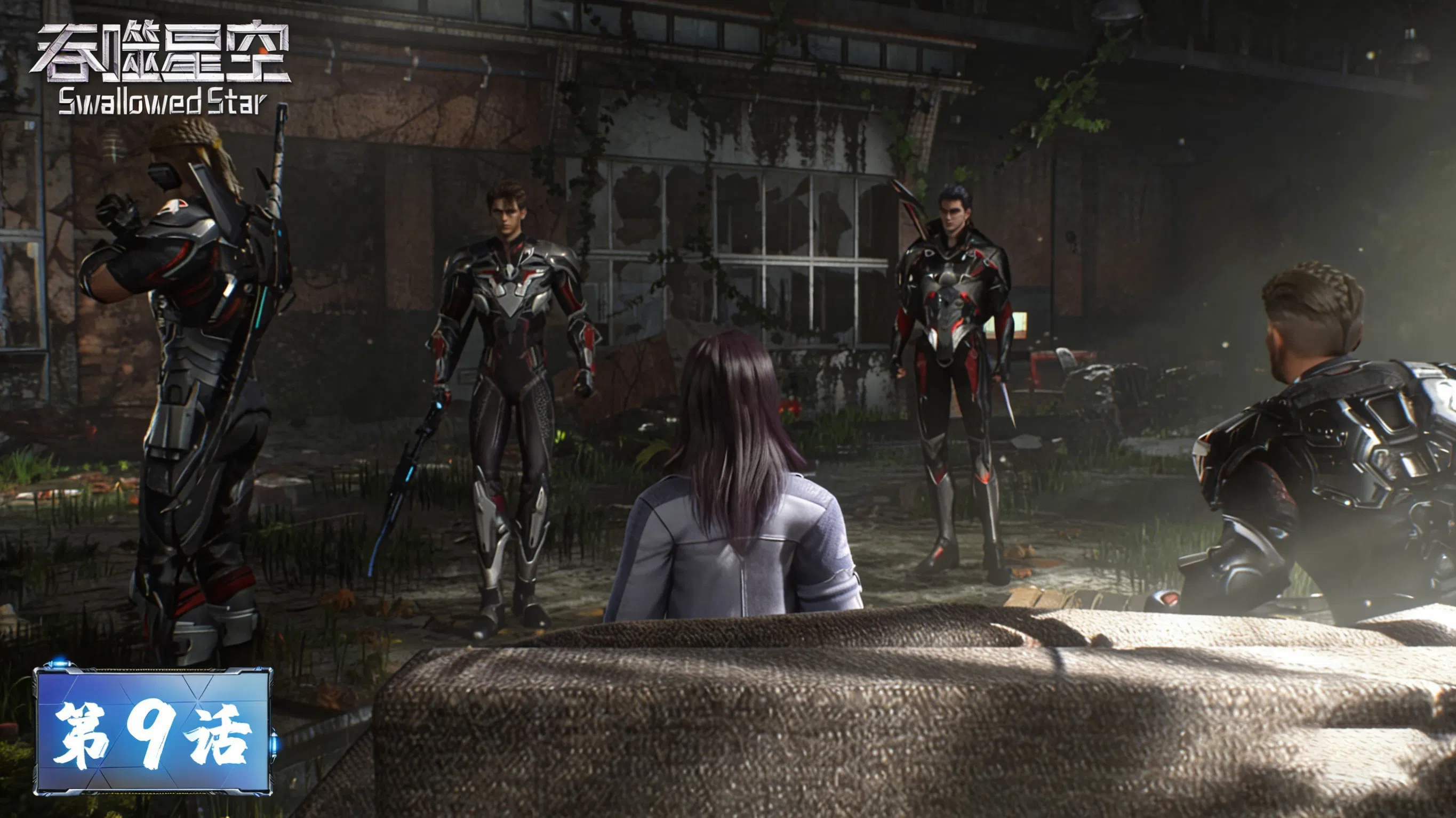 Пожиратель звёзд 2