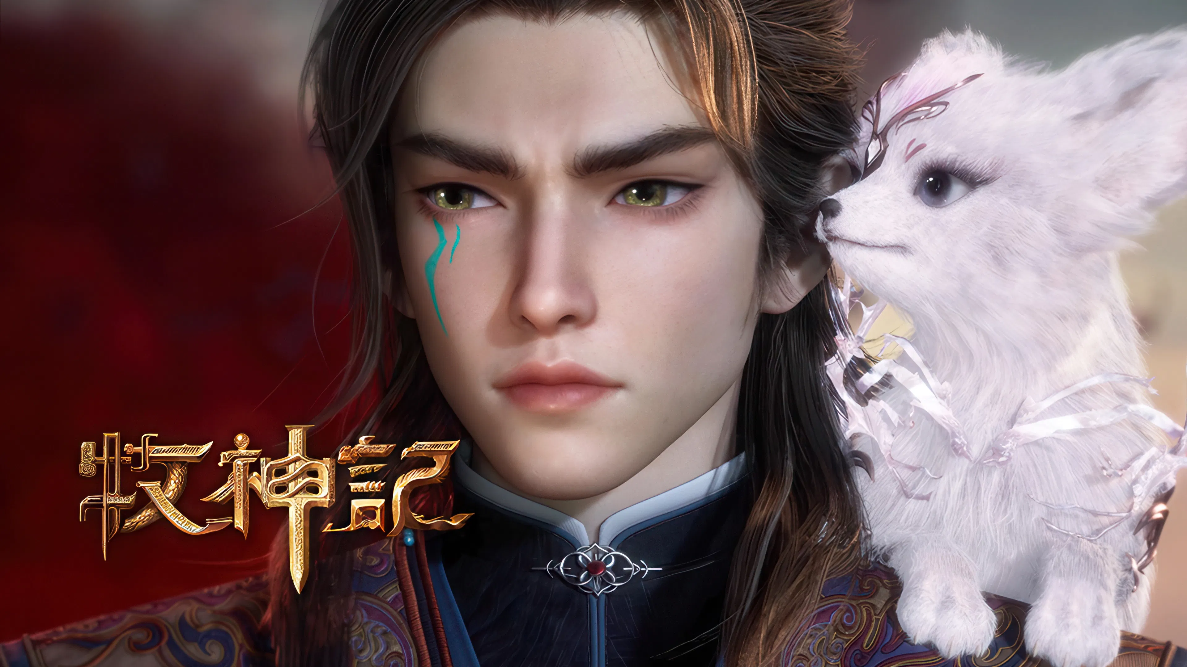 Сказание о пастухе богов