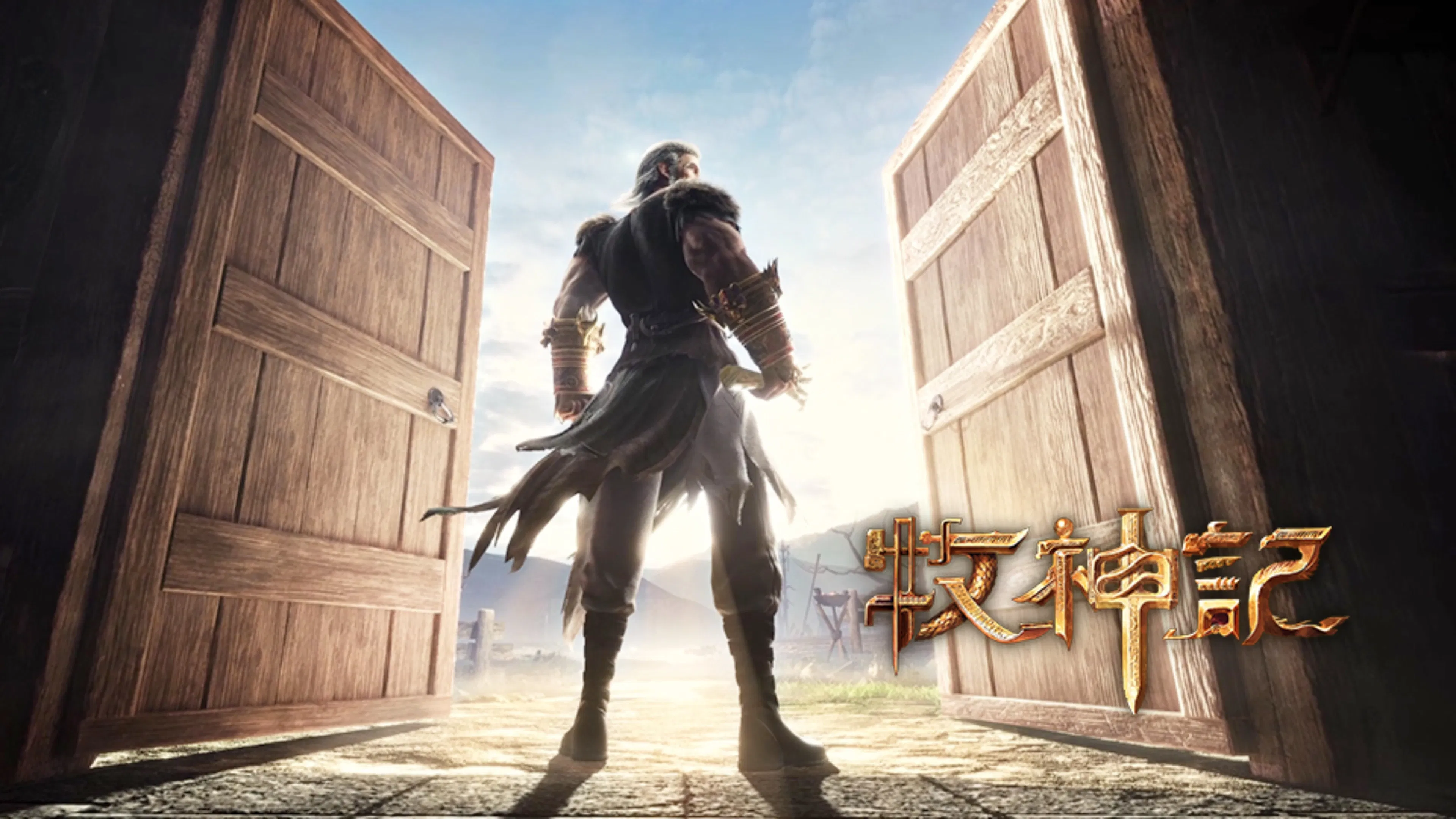 Сказание о пастухе богов