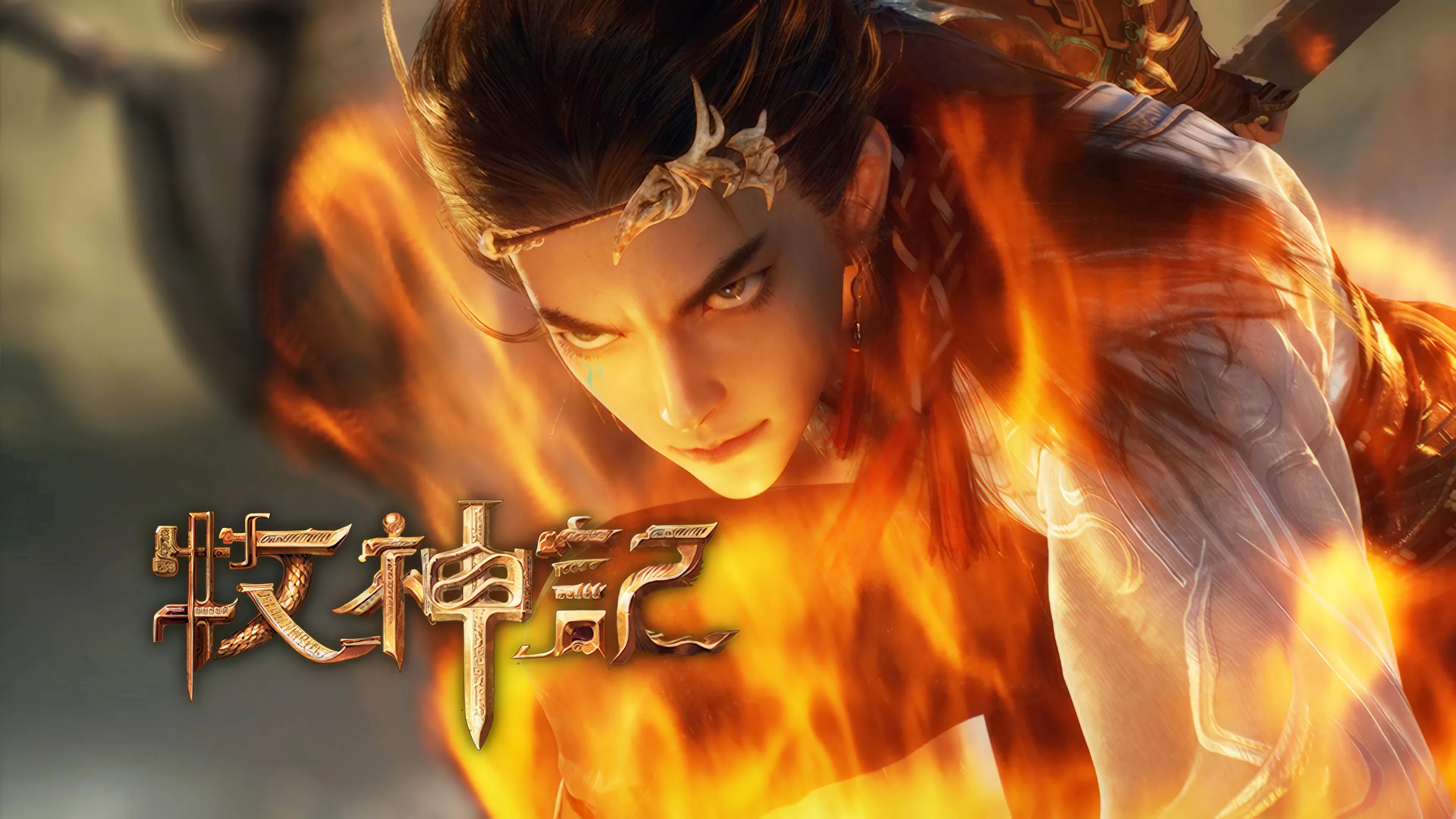 Сказание о пастухе богов