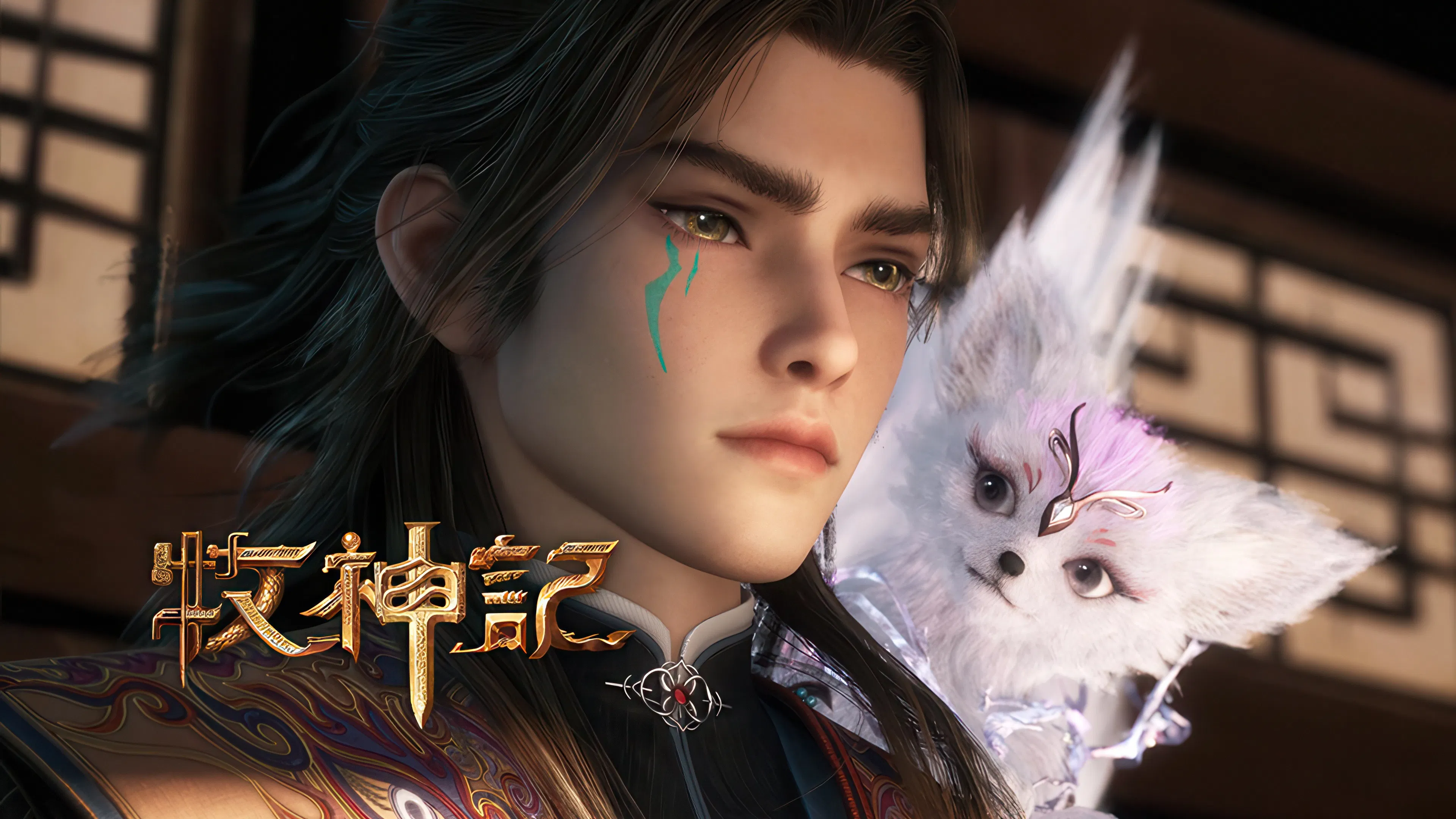 Сказание о пастухе богов