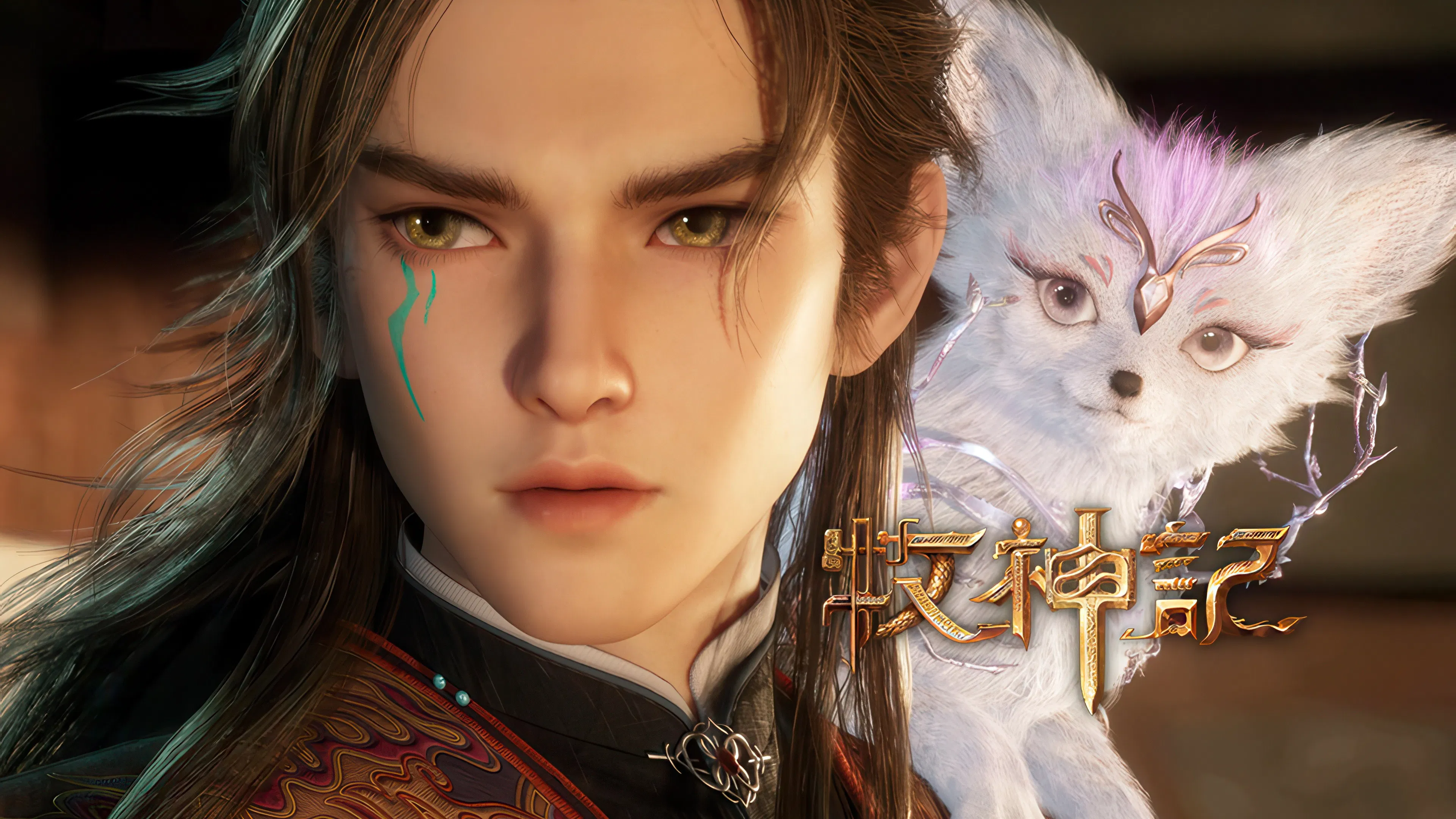 Сказание о пастухе богов