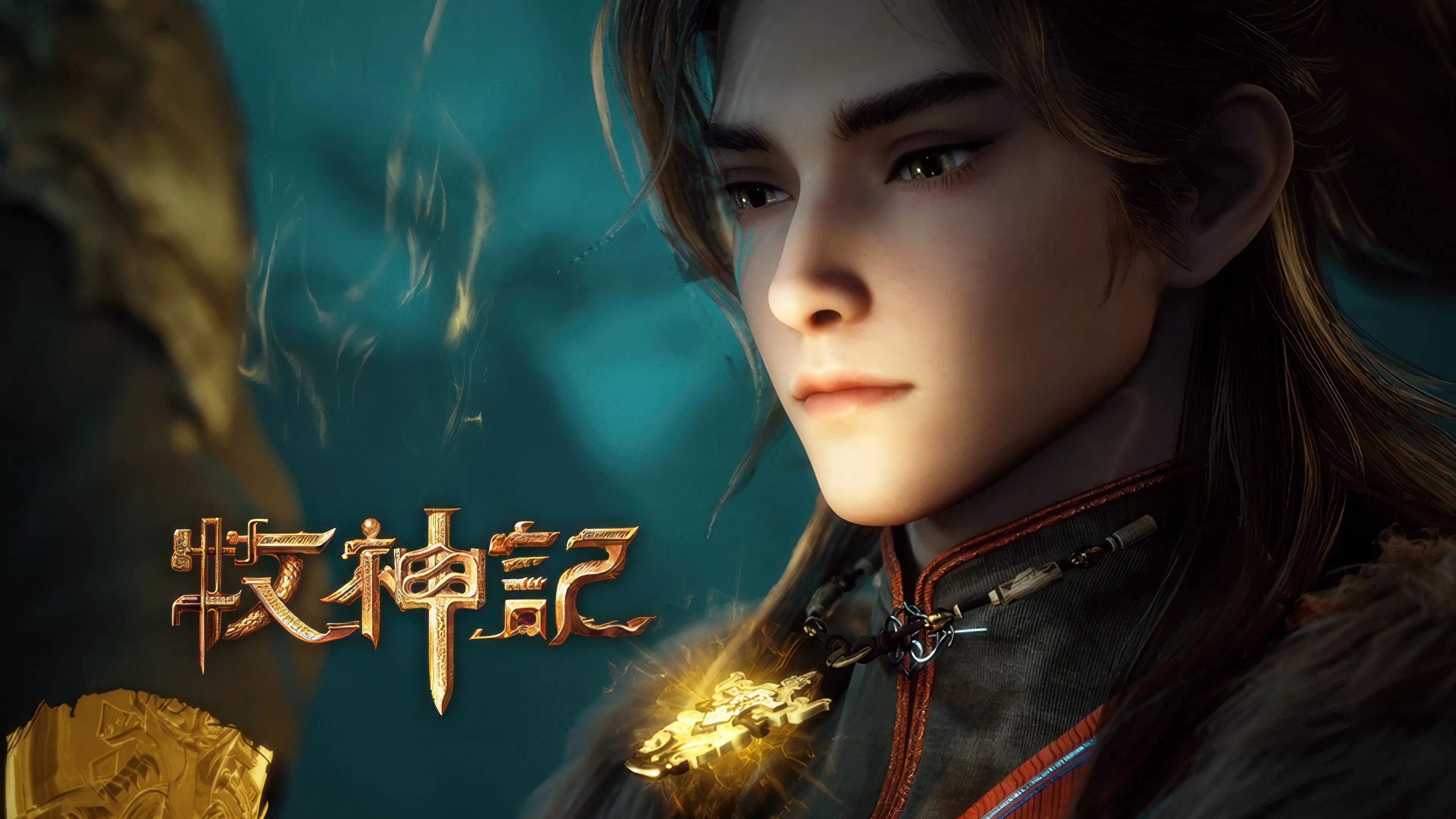 Сказание о пастухе богов