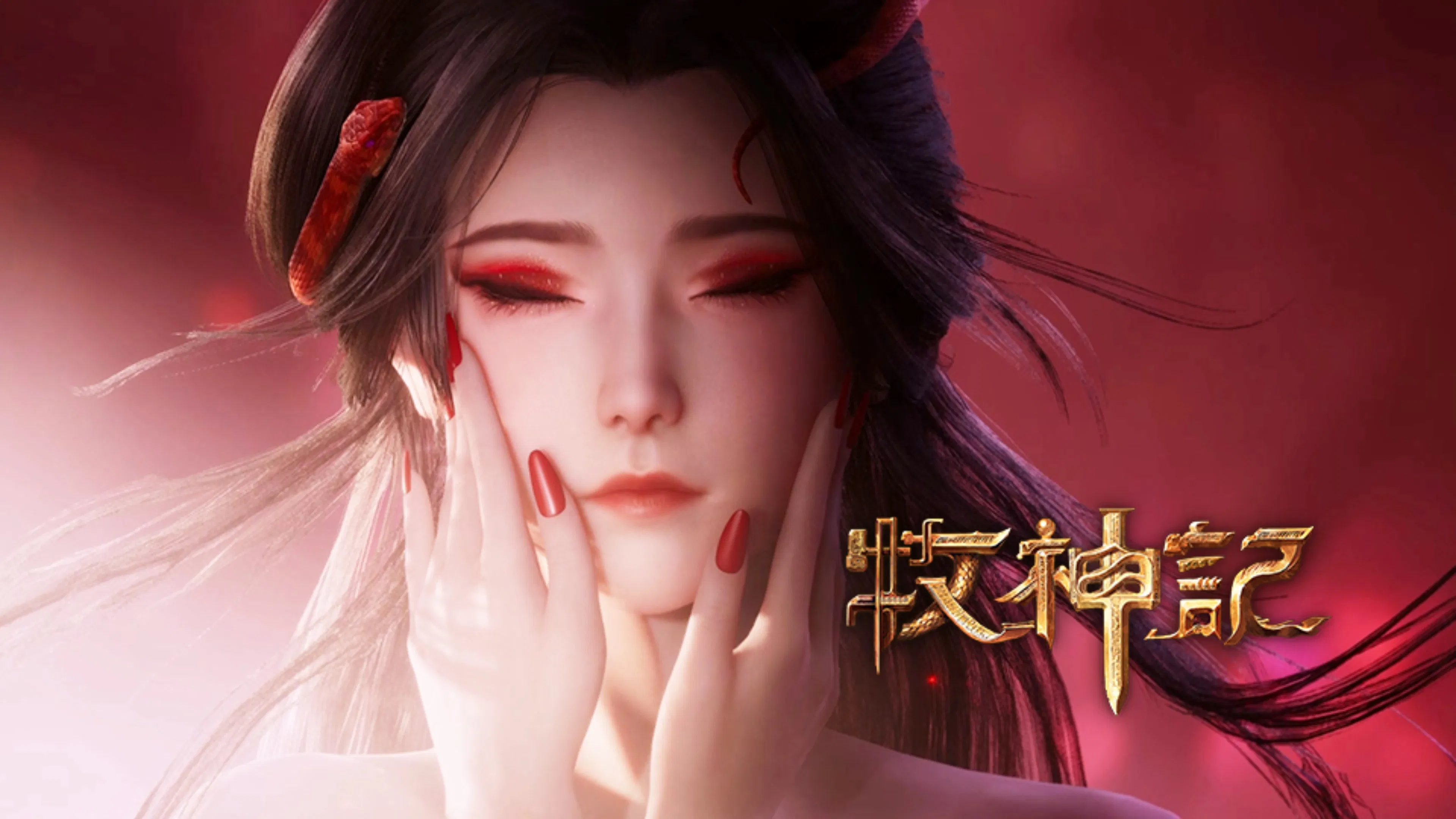 Сказание о пастухе богов