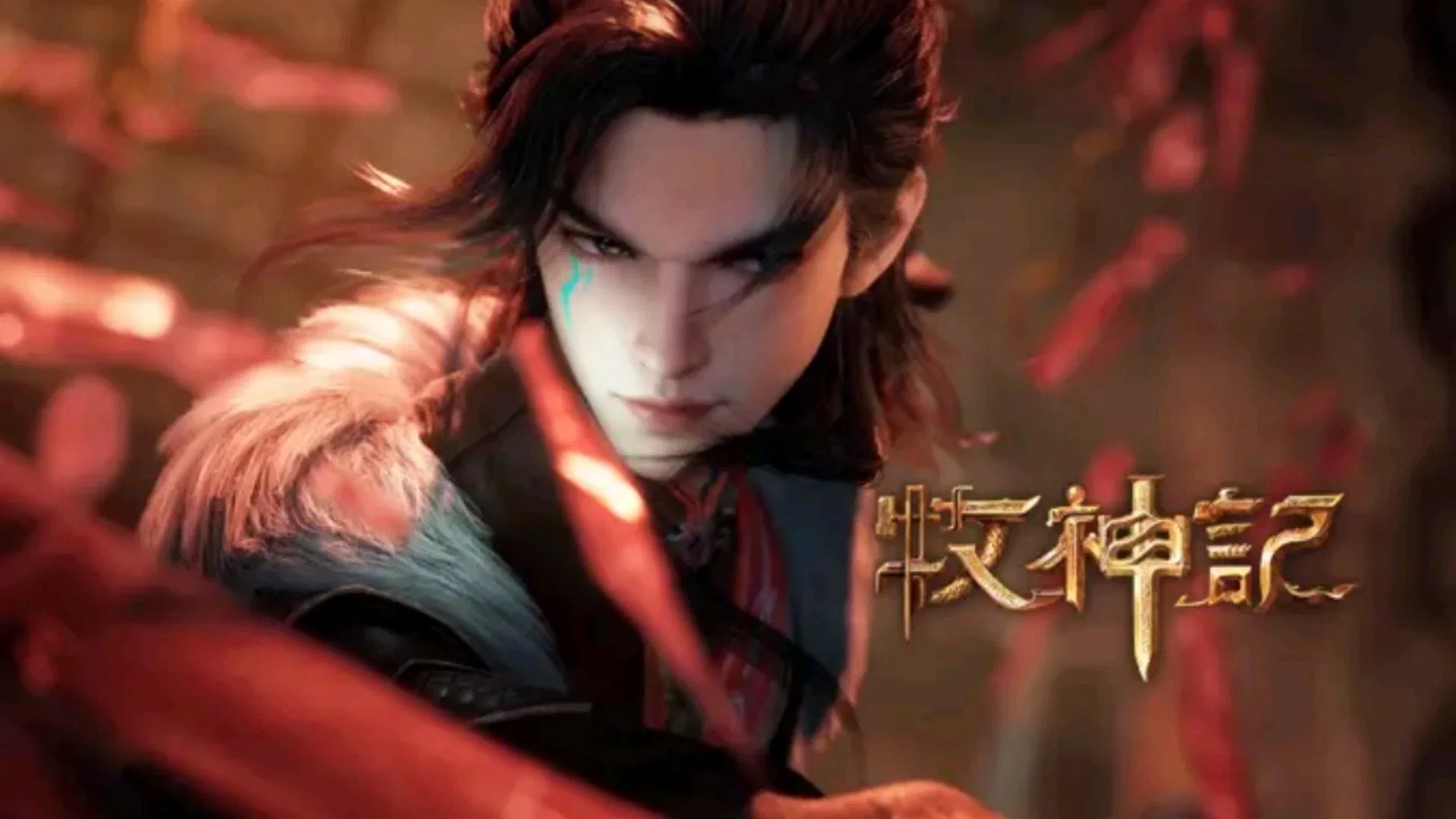 Сказание о пастухе богов