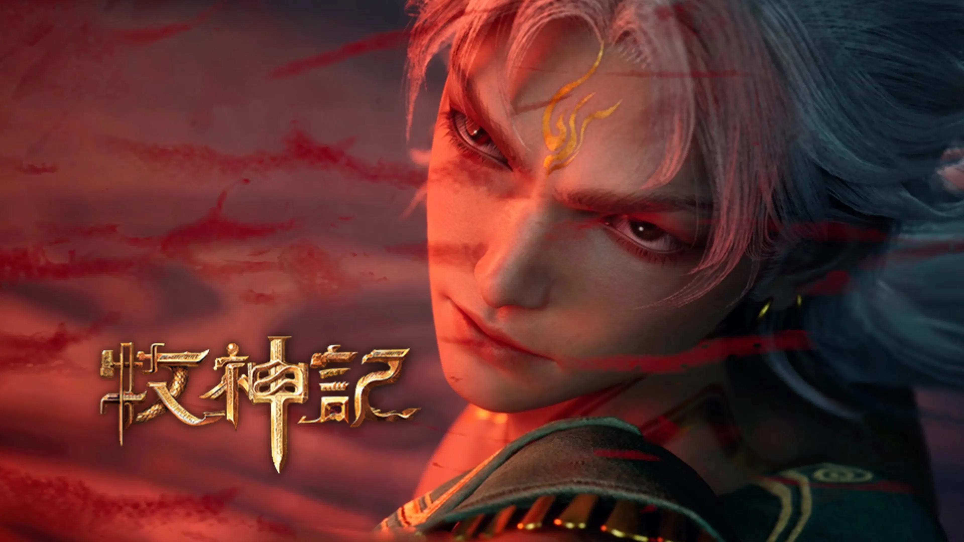 Сказание о пастухе богов