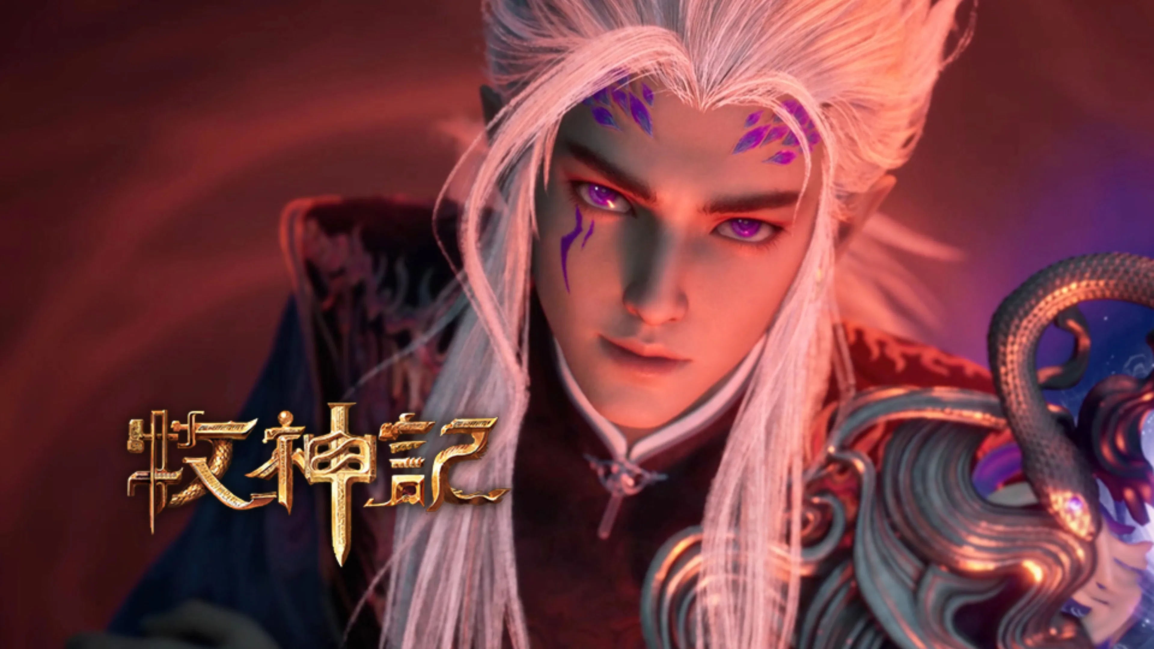 Сказание о пастухе богов