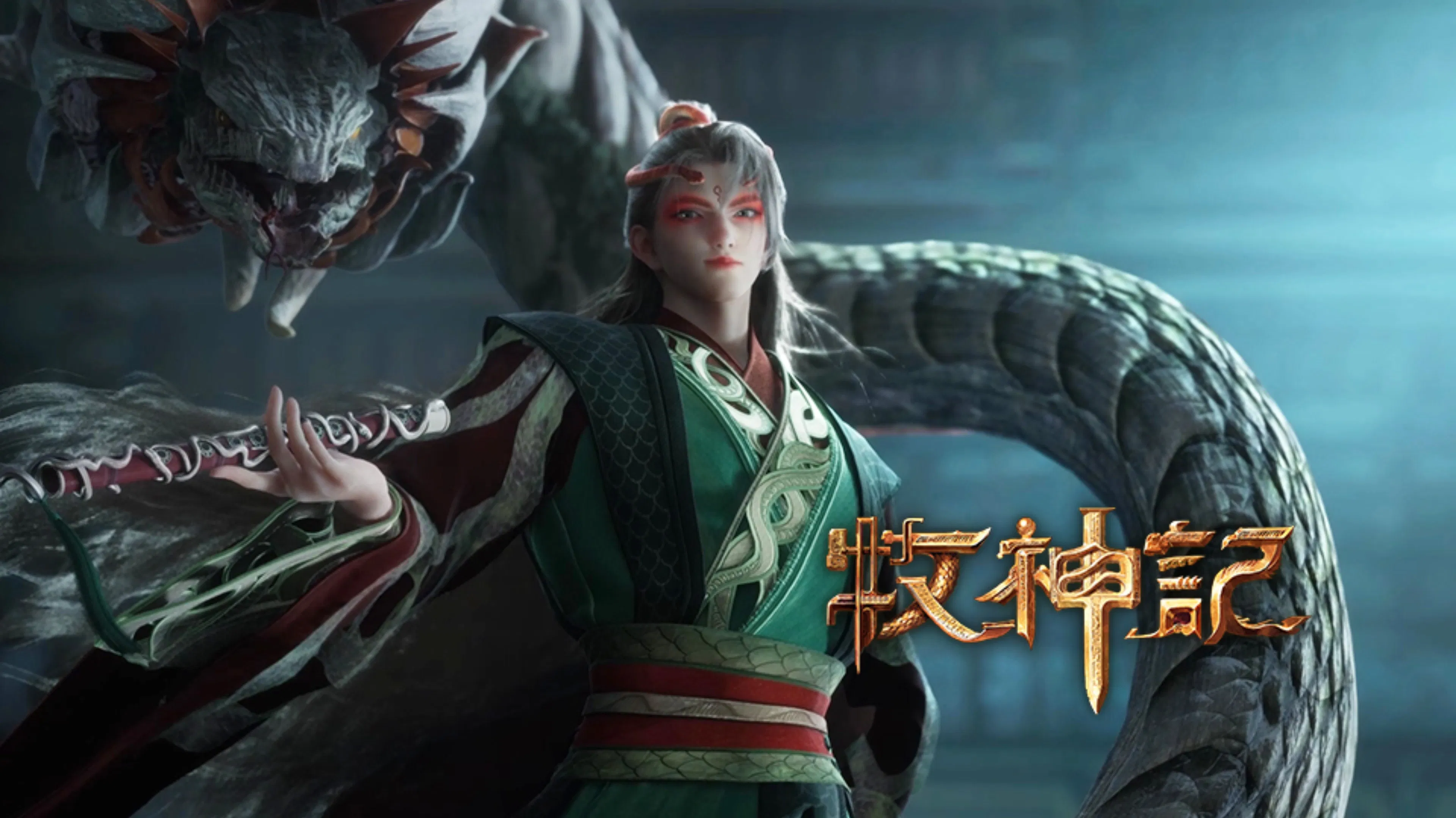 Сказание о пастухе богов