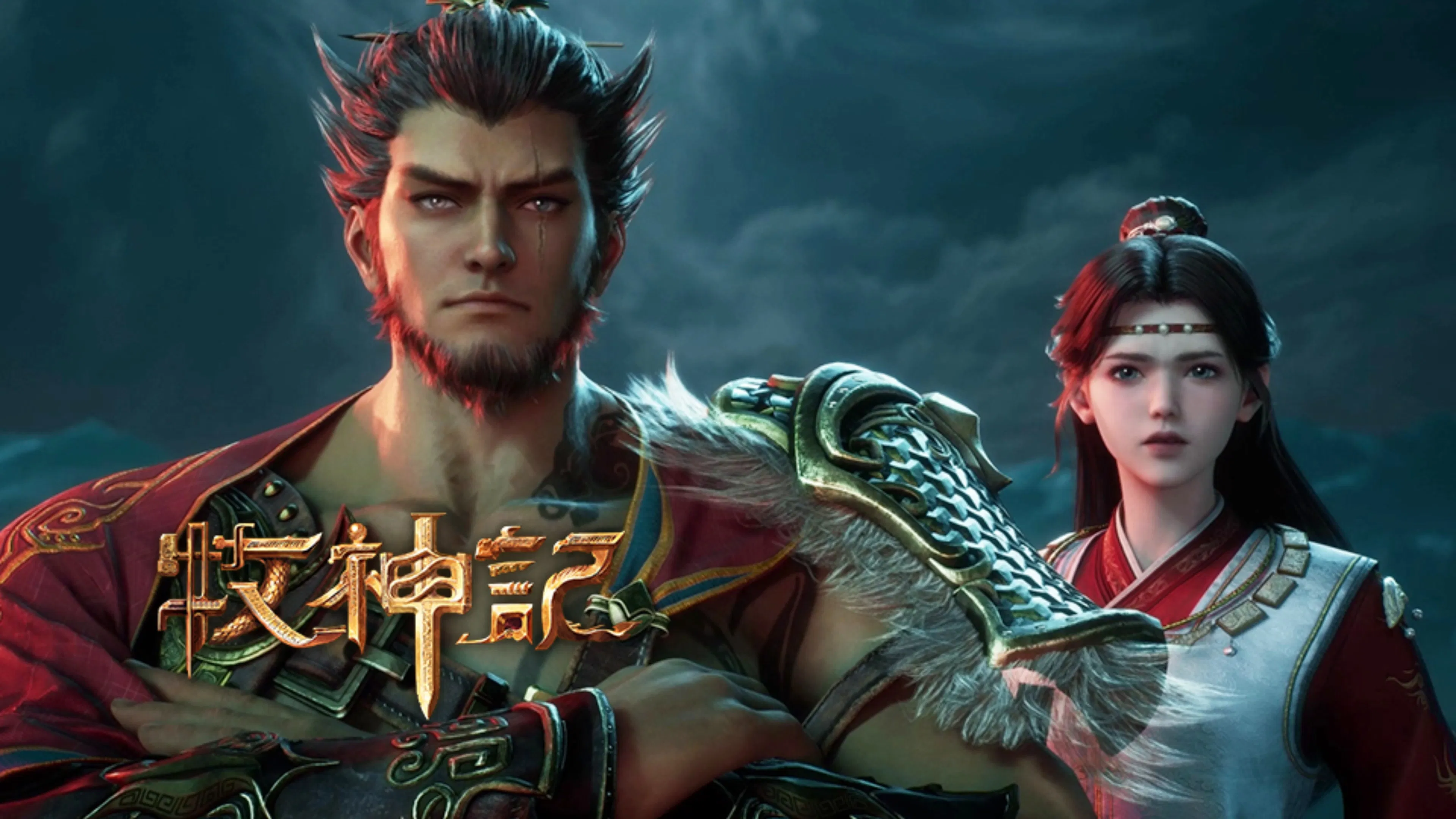 Сказание о пастухе богов