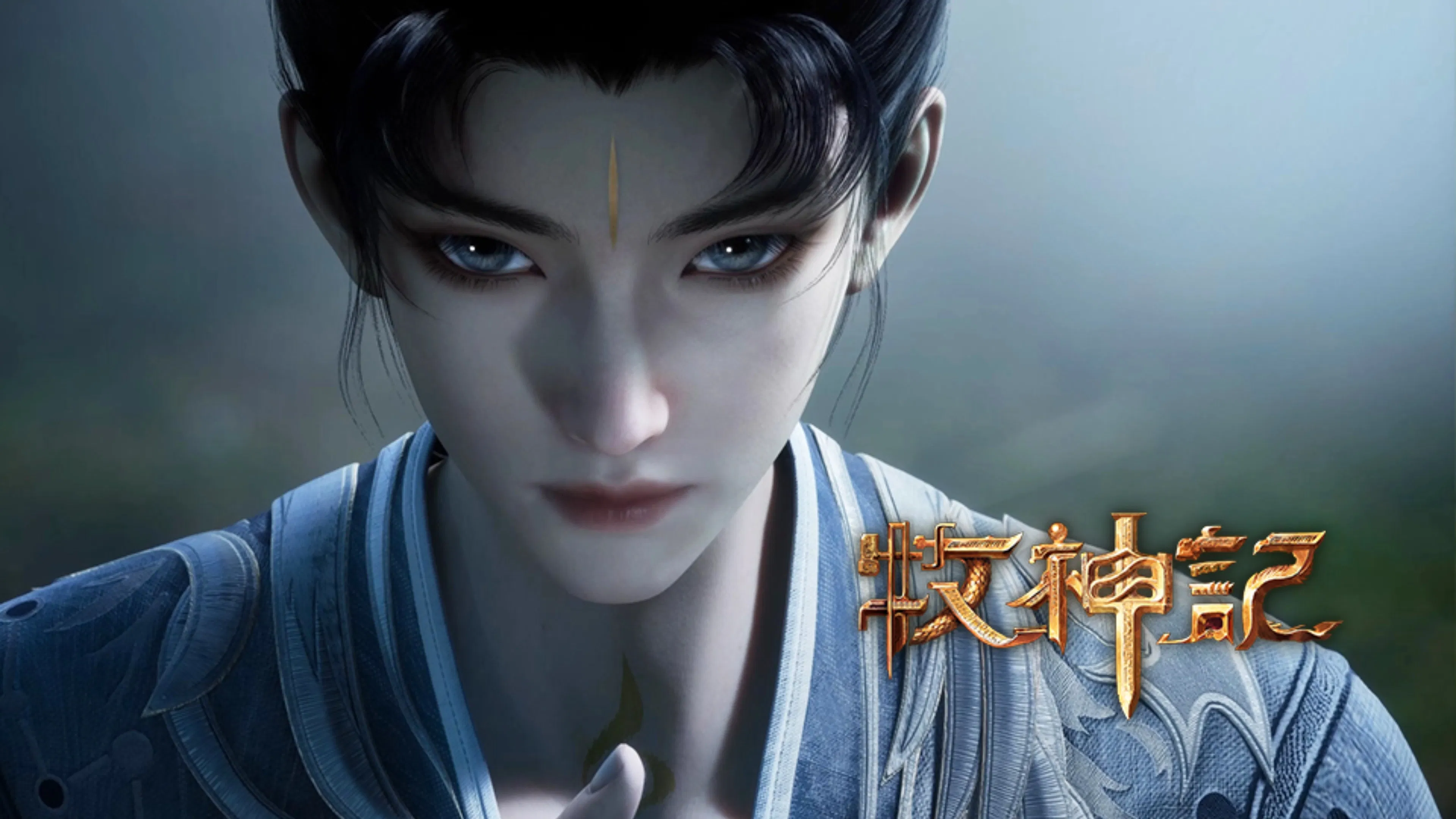 Сказание о пастухе богов