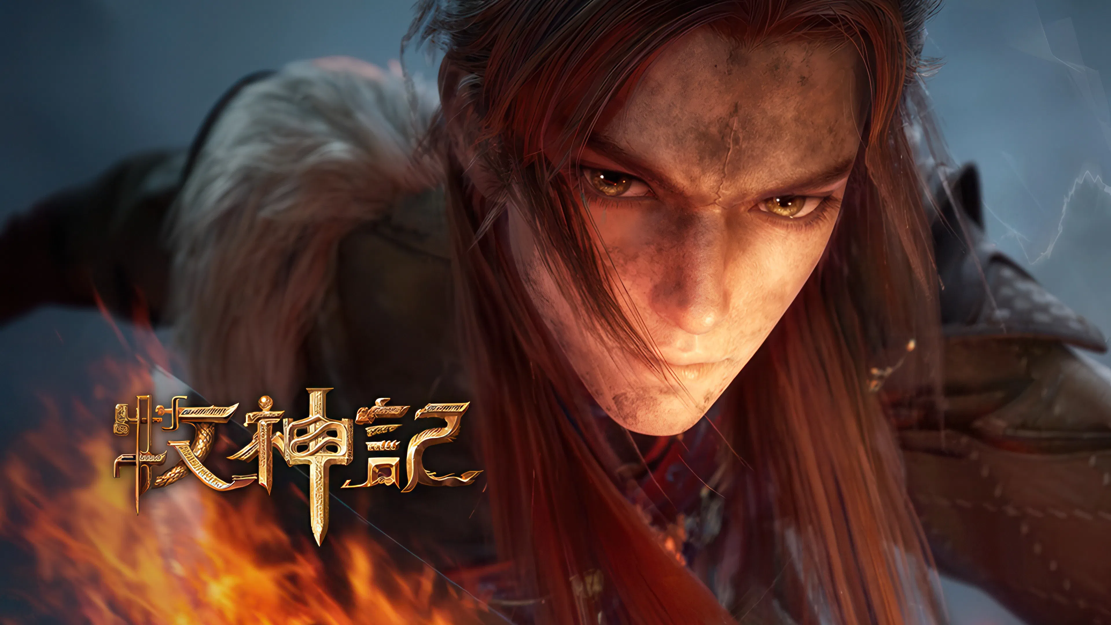 Сказание о пастухе богов