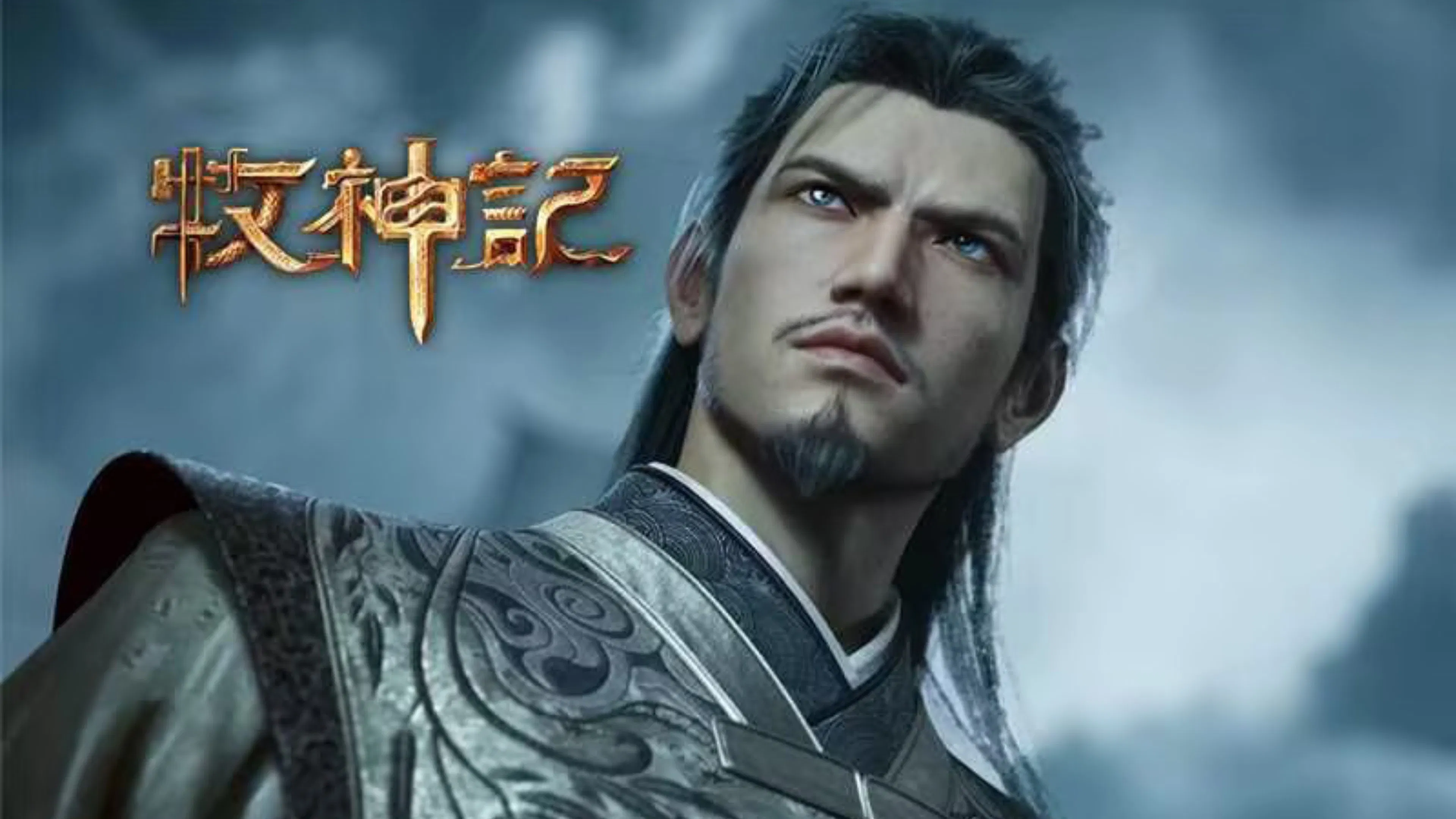 Сказание о пастухе богов