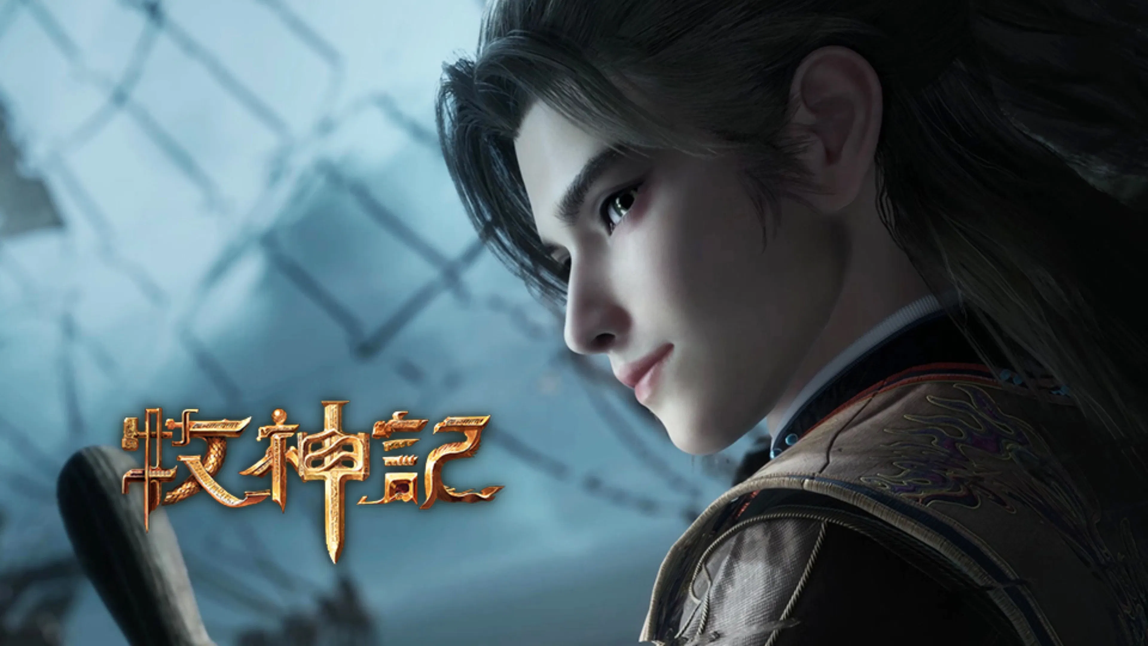 Сказание о пастухе богов