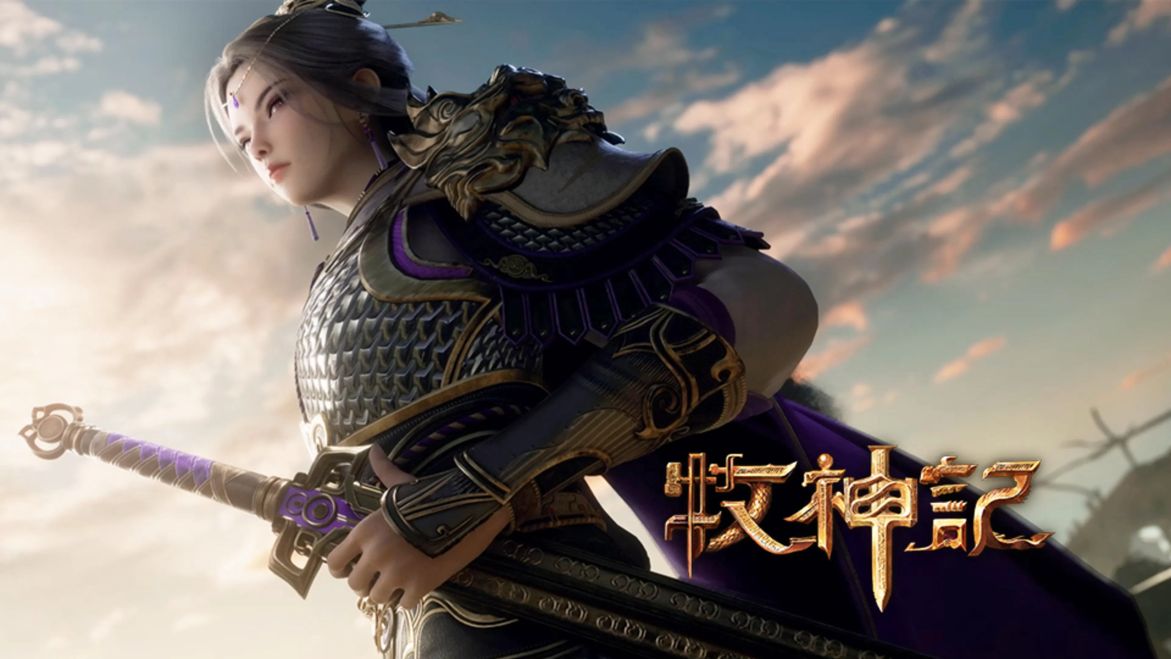 Сказание о пастухе богов