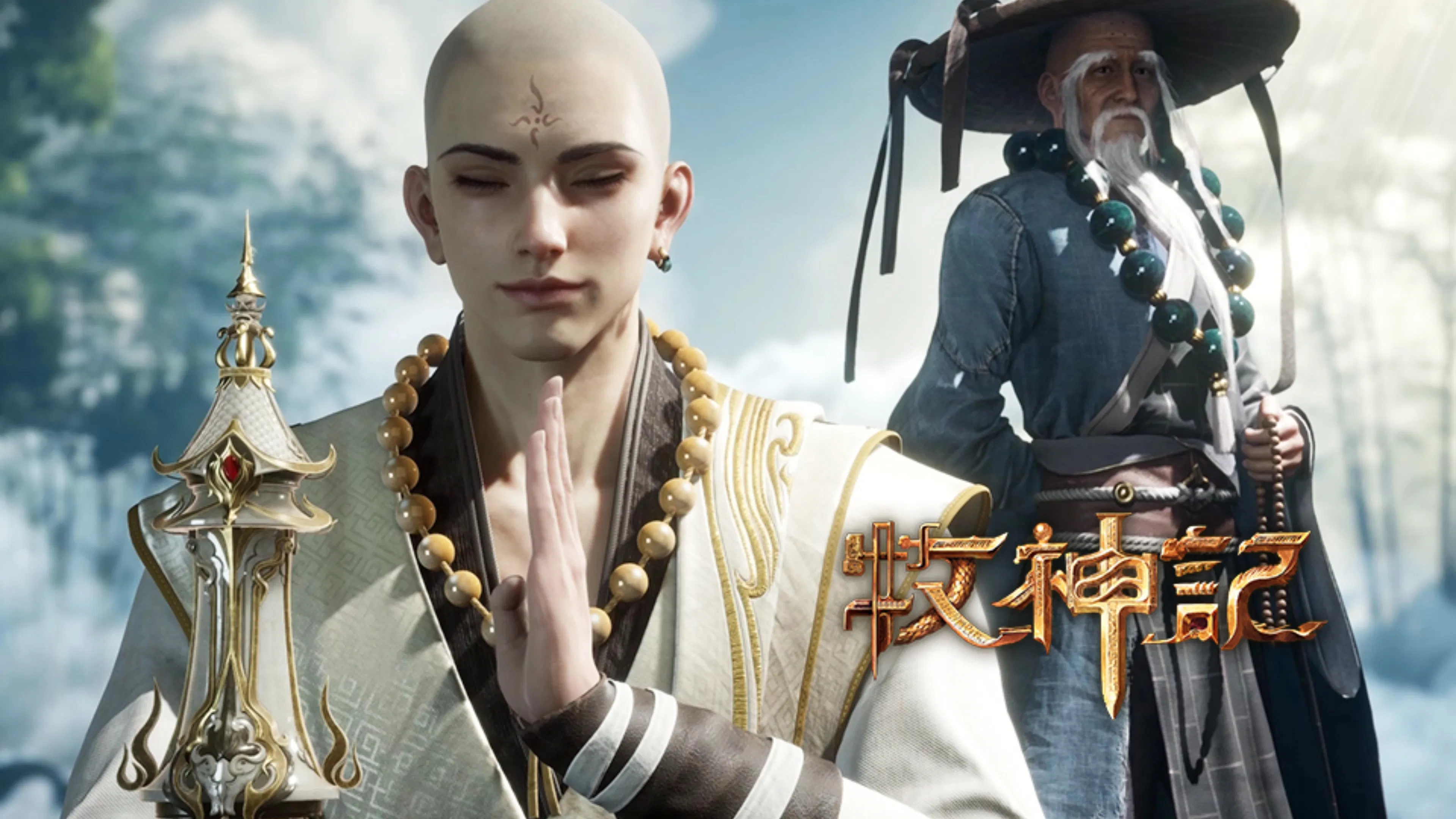 Сказание о пастухе богов