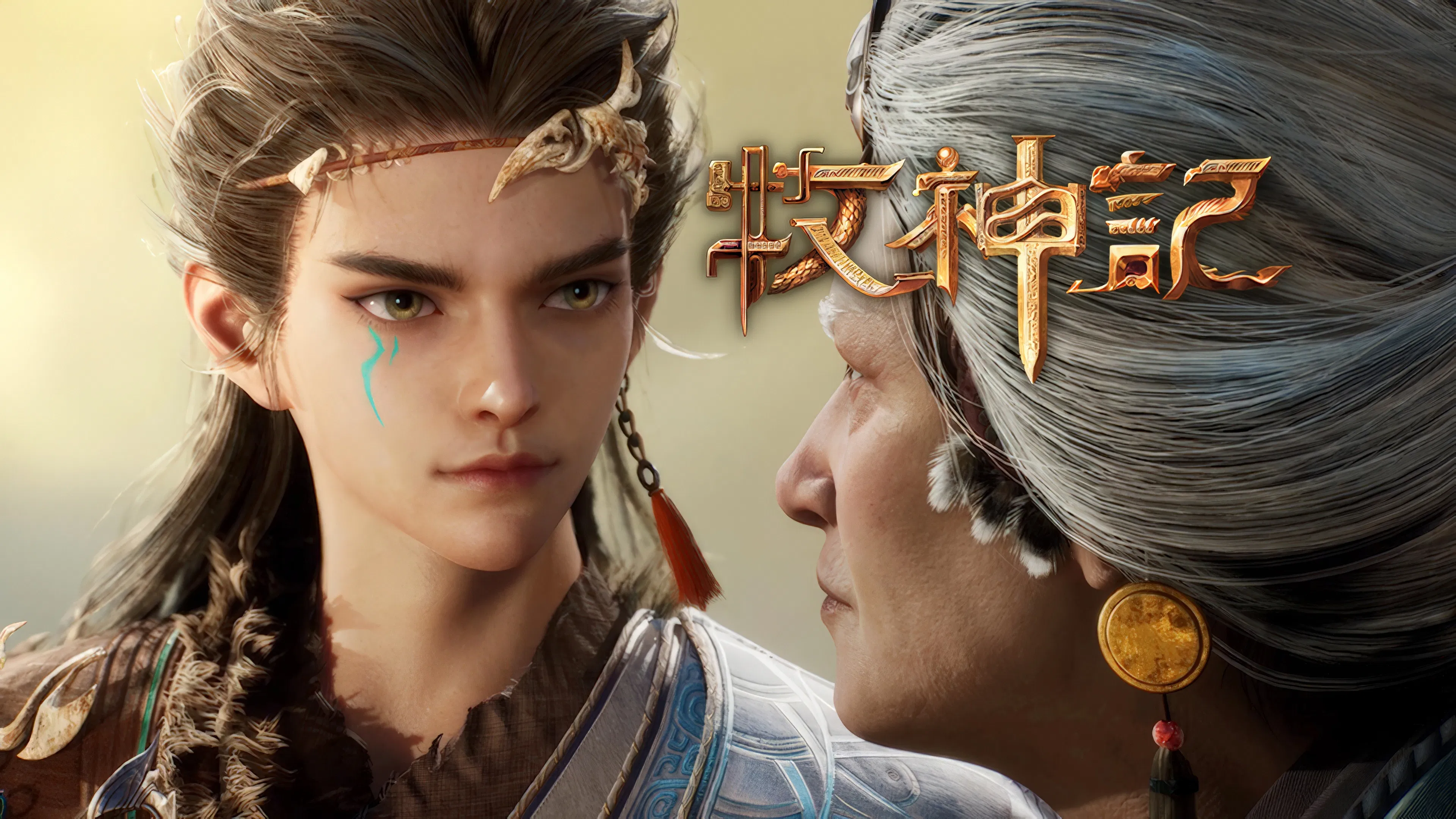 Сказание о пастухе богов