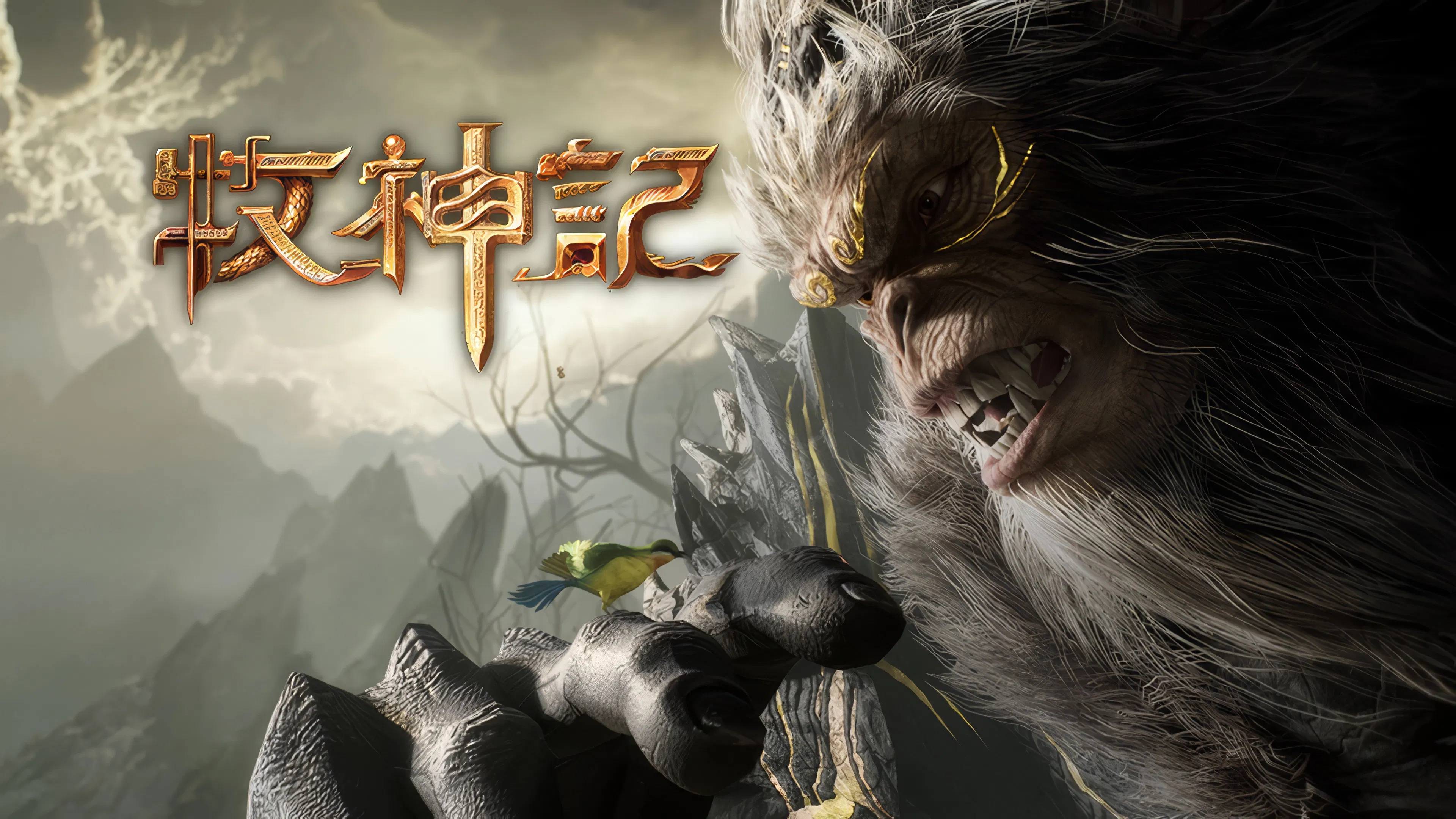 Сказание о пастухе богов