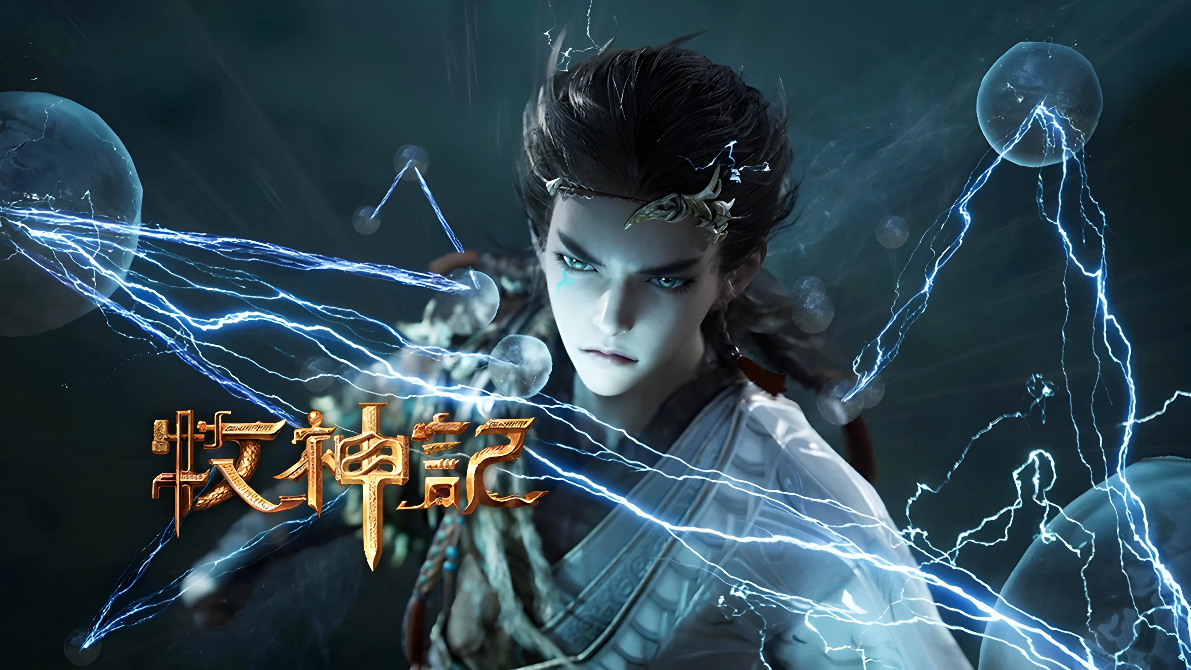 Сказание о пастухе богов