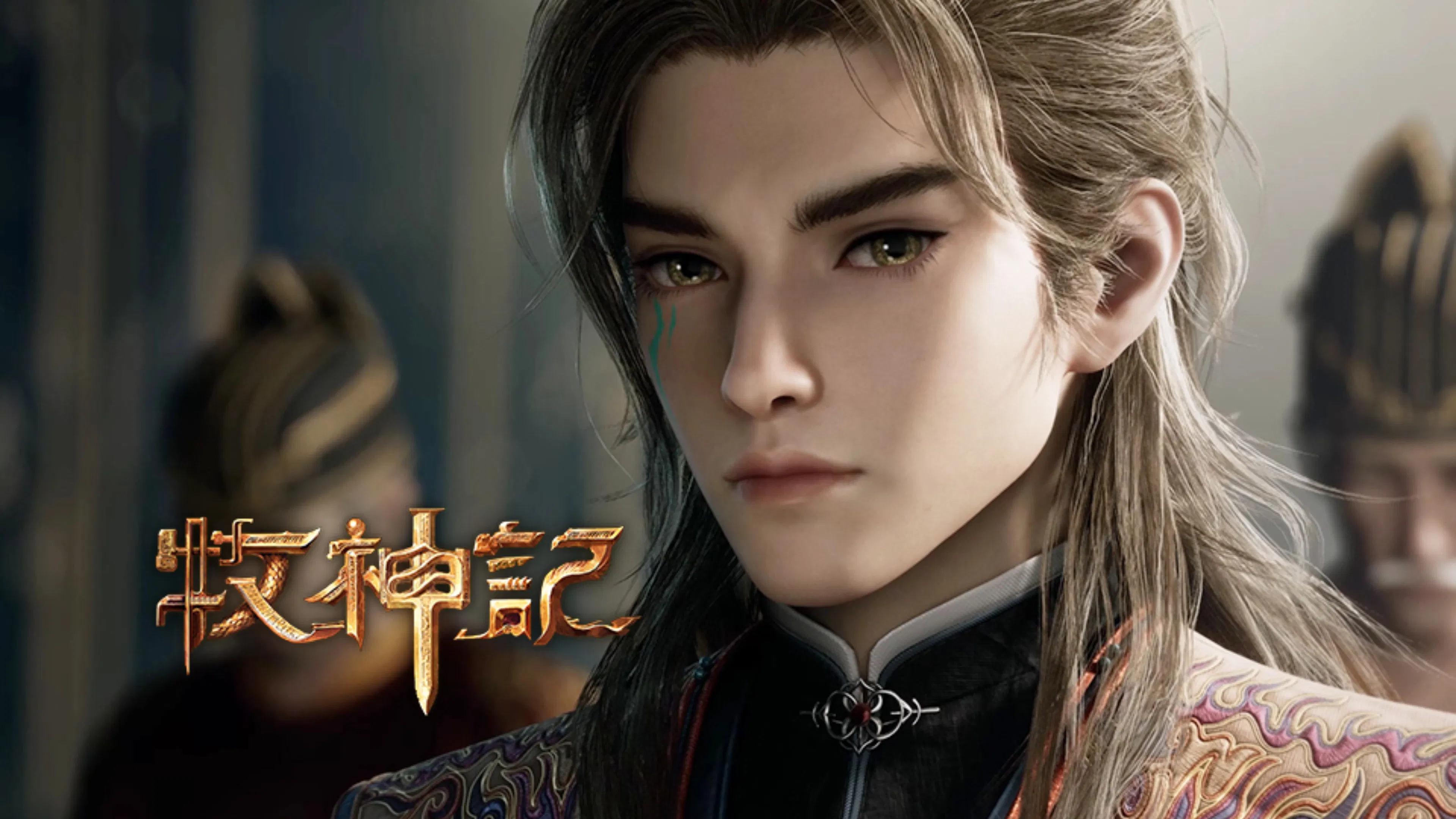 Сказание о пастухе богов