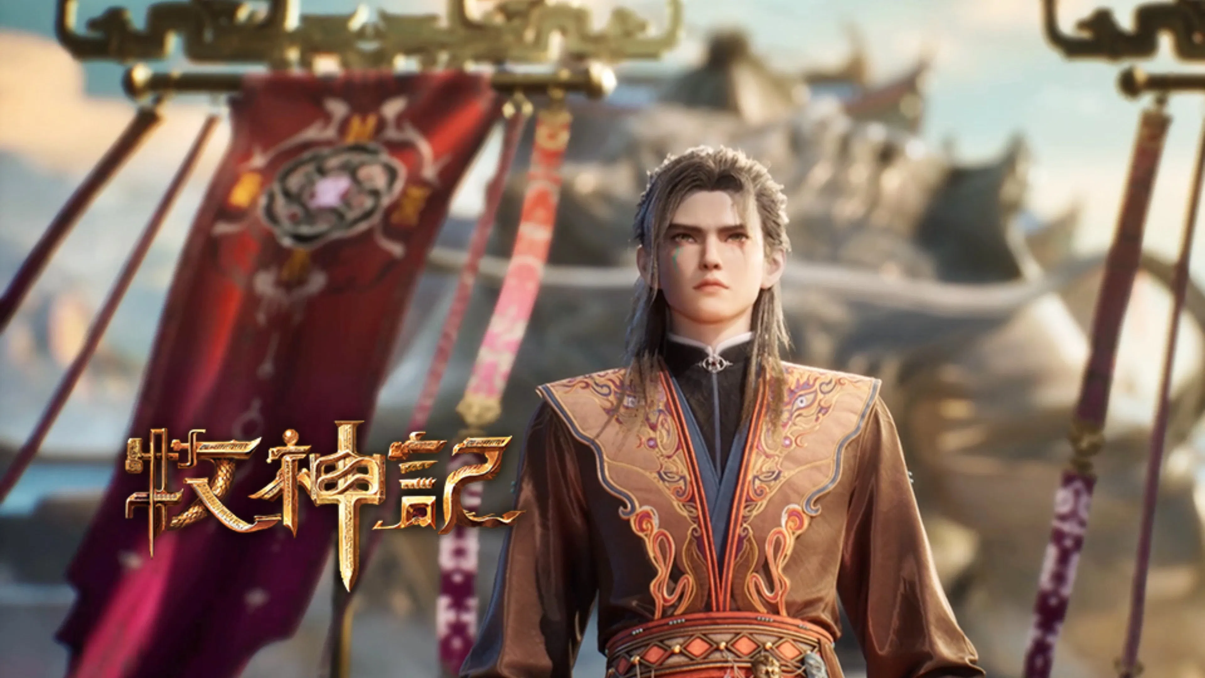 Сказание о пастухе богов