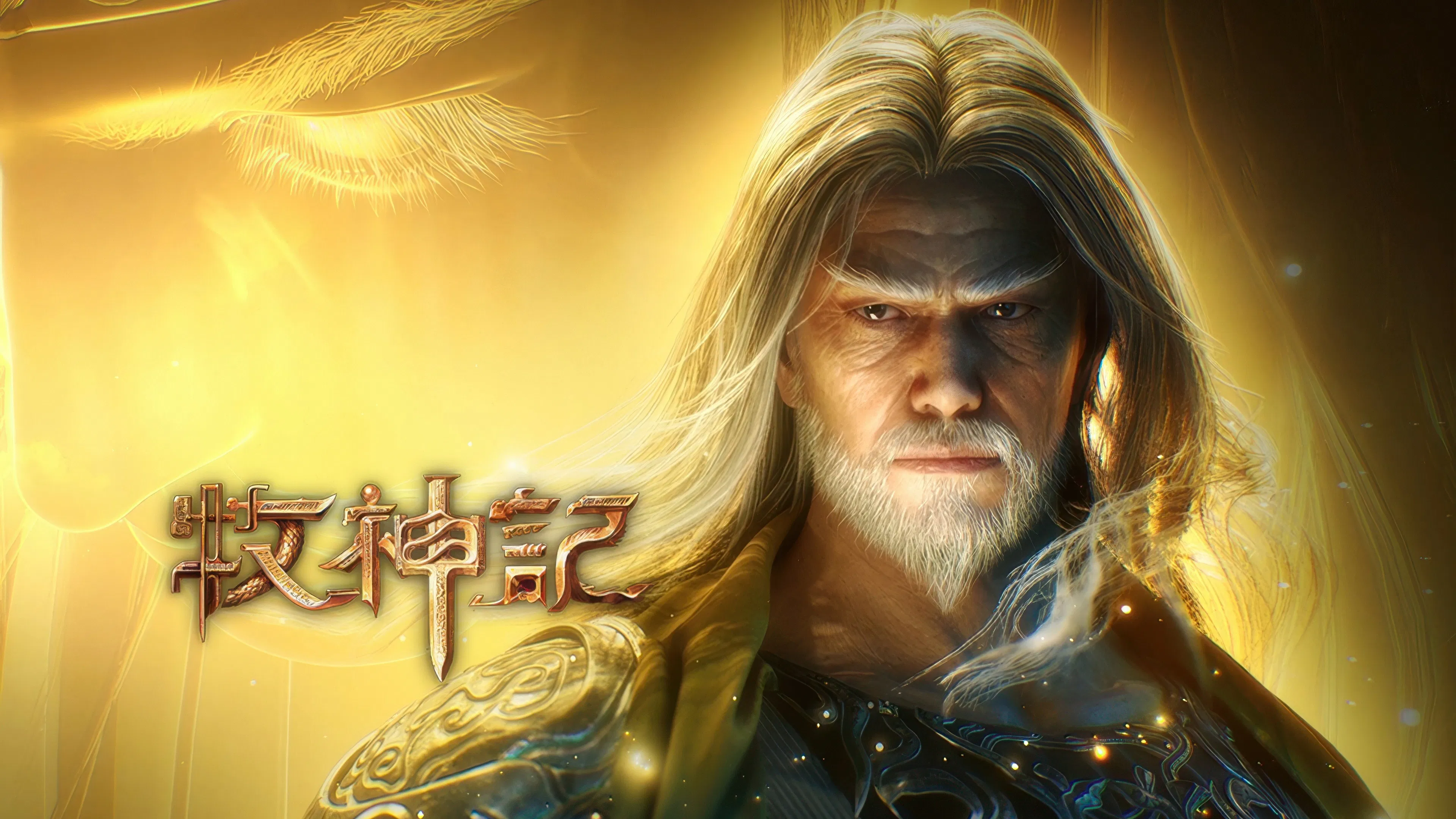 Сказание о пастухе богов