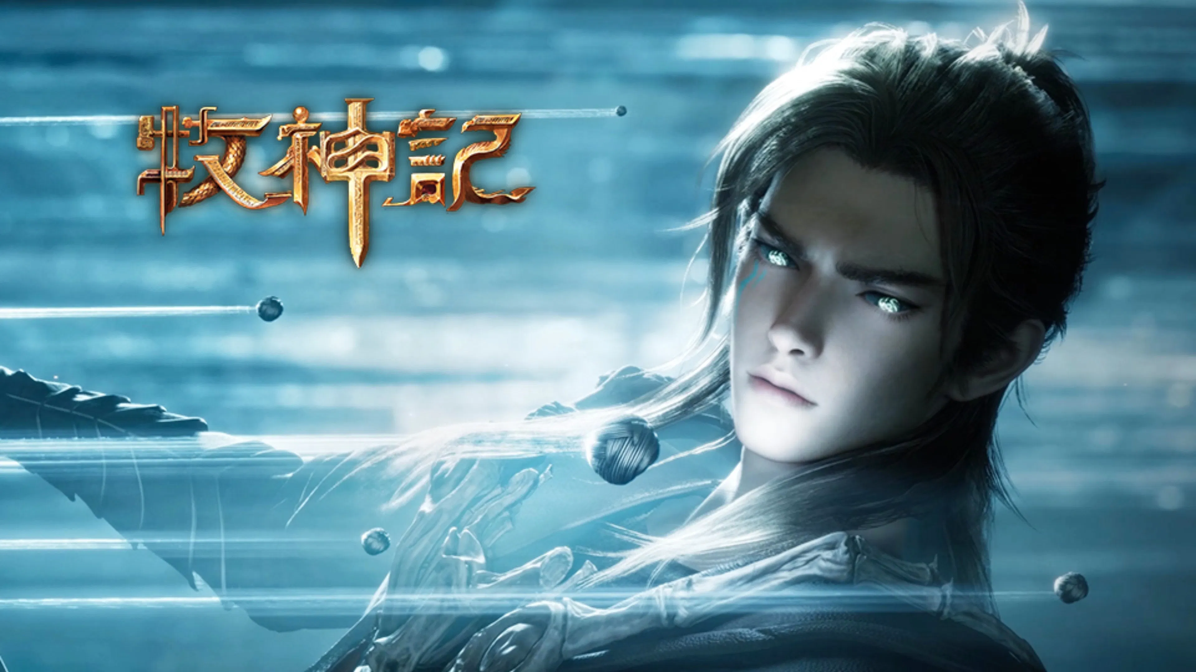 Сказание о пастухе богов