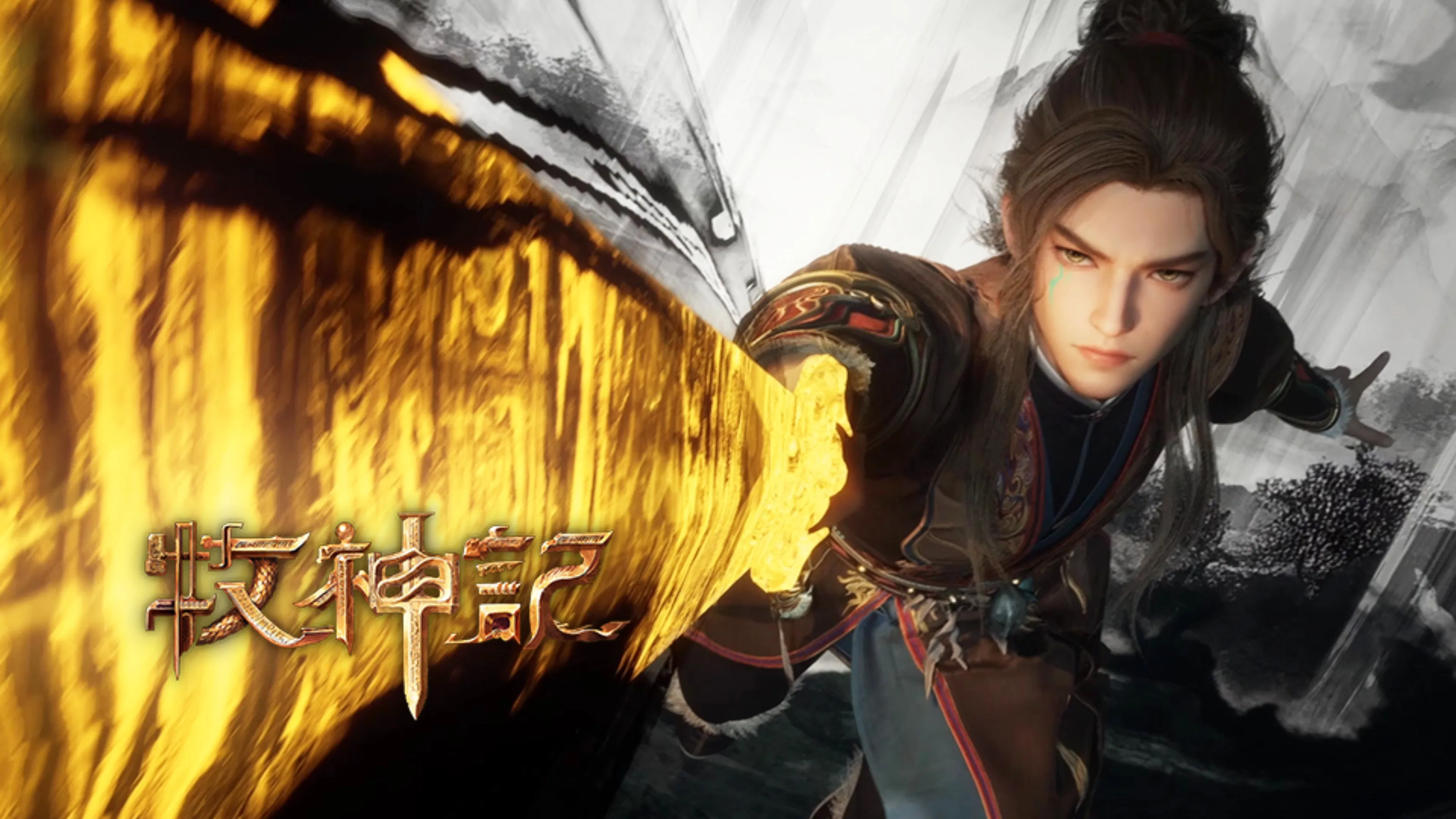 Сказание о пастухе богов