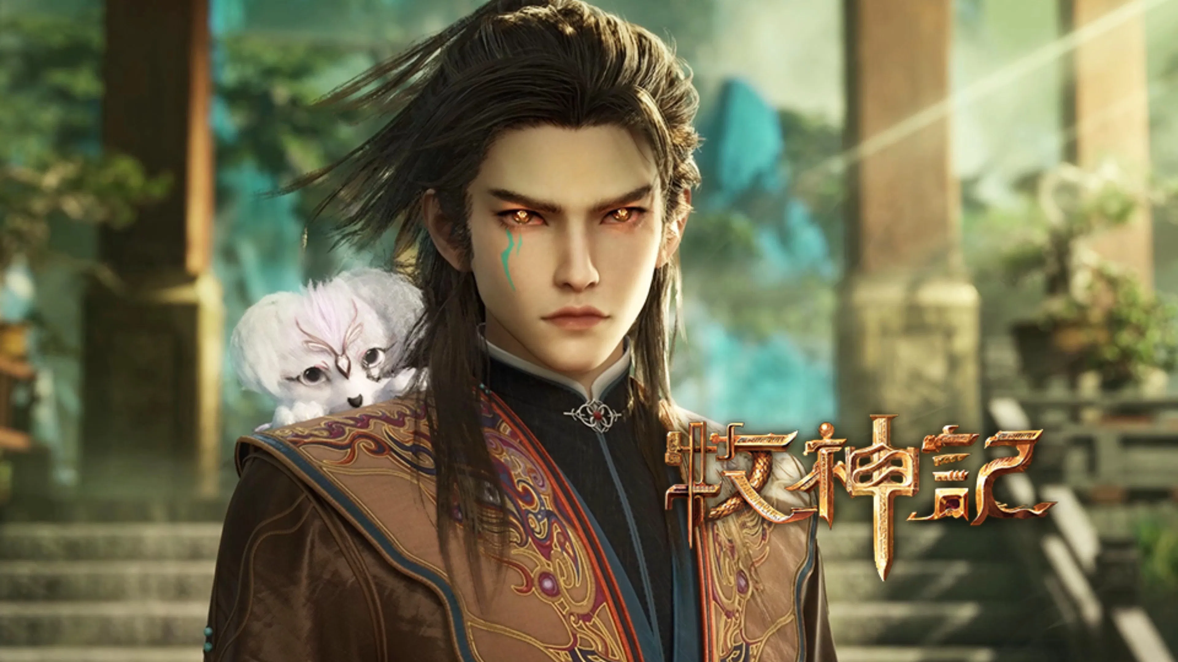 Сказание о пастухе богов