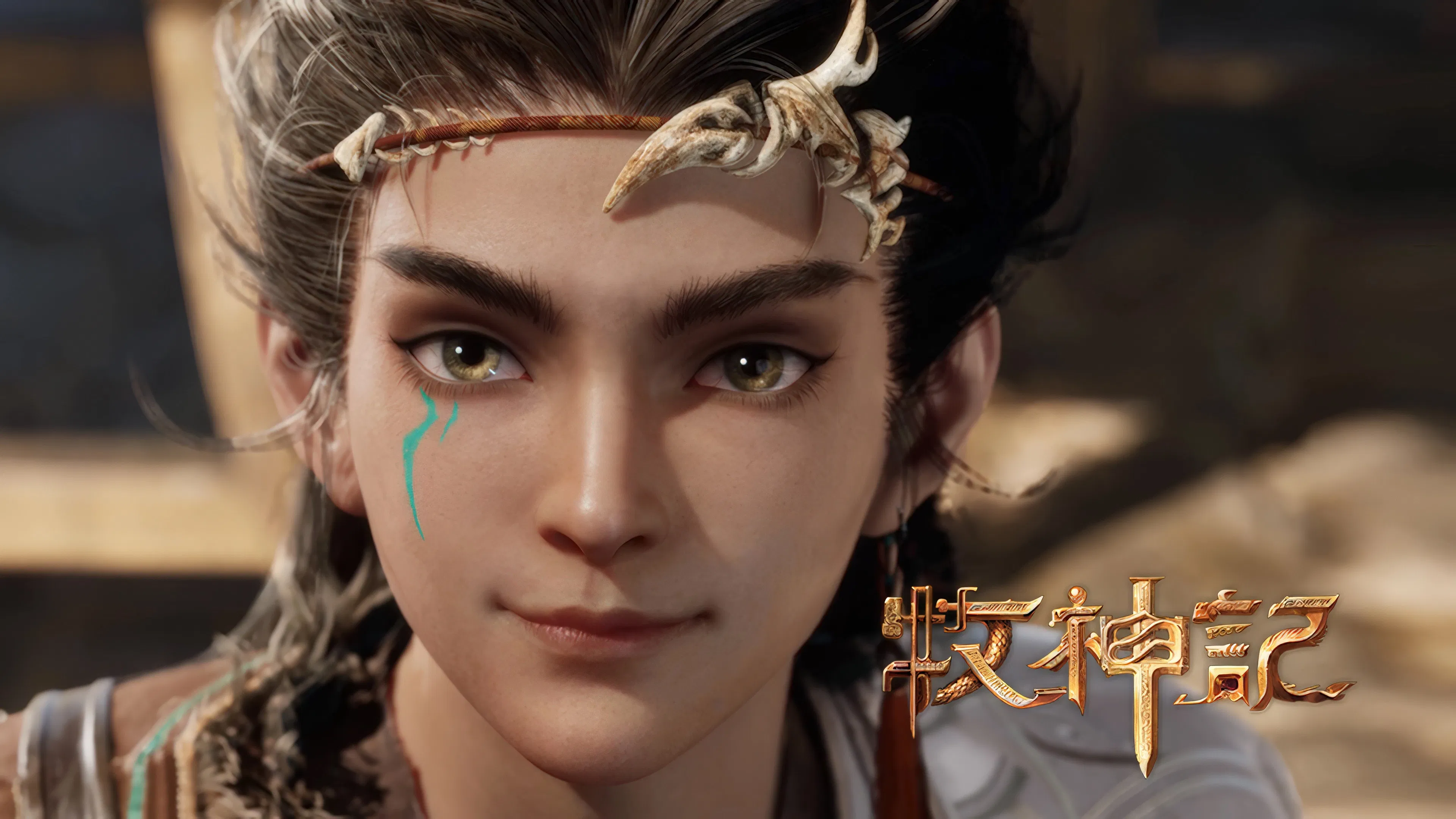 Сказание о пастухе богов