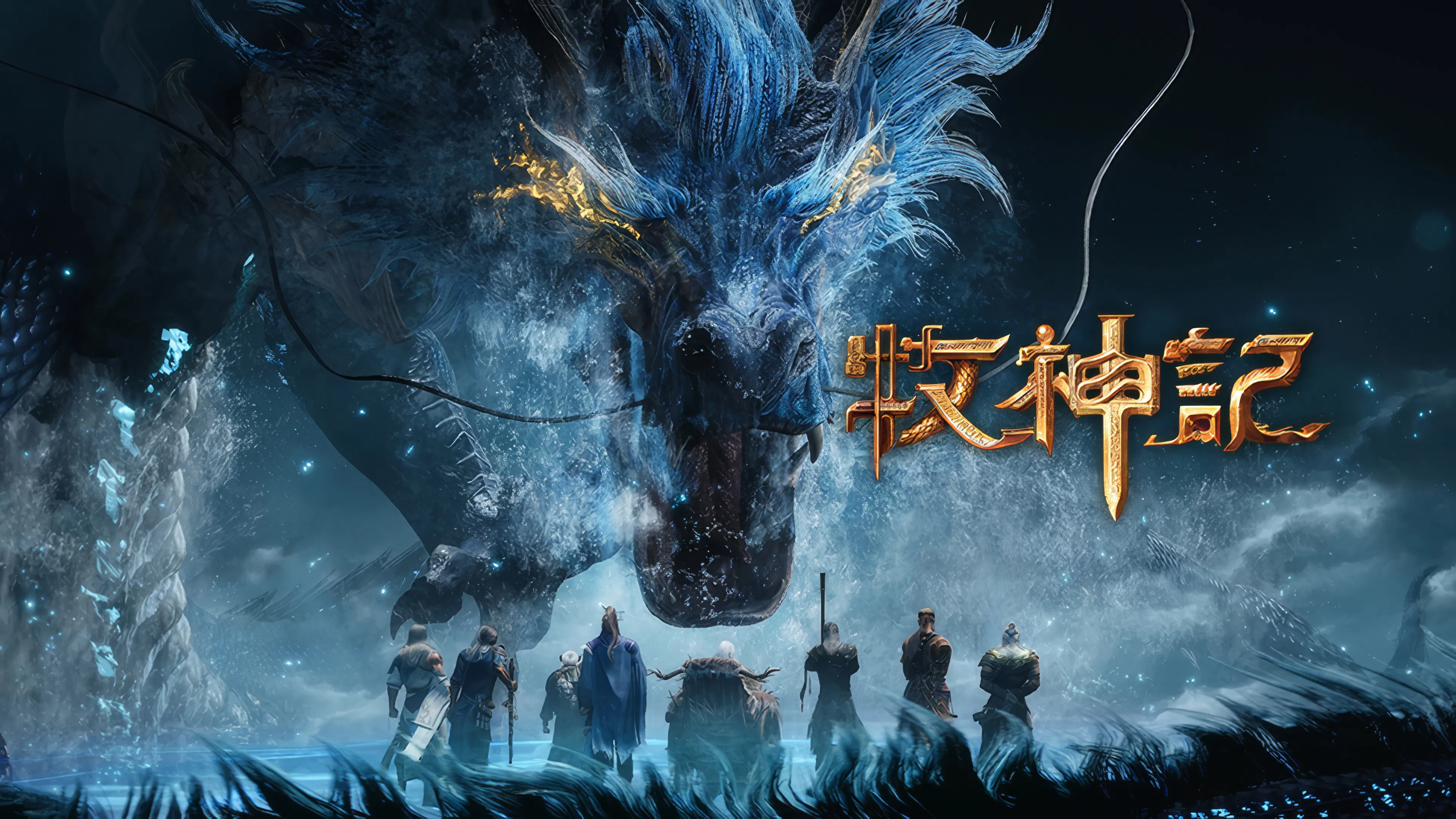 Сказание о пастухе богов