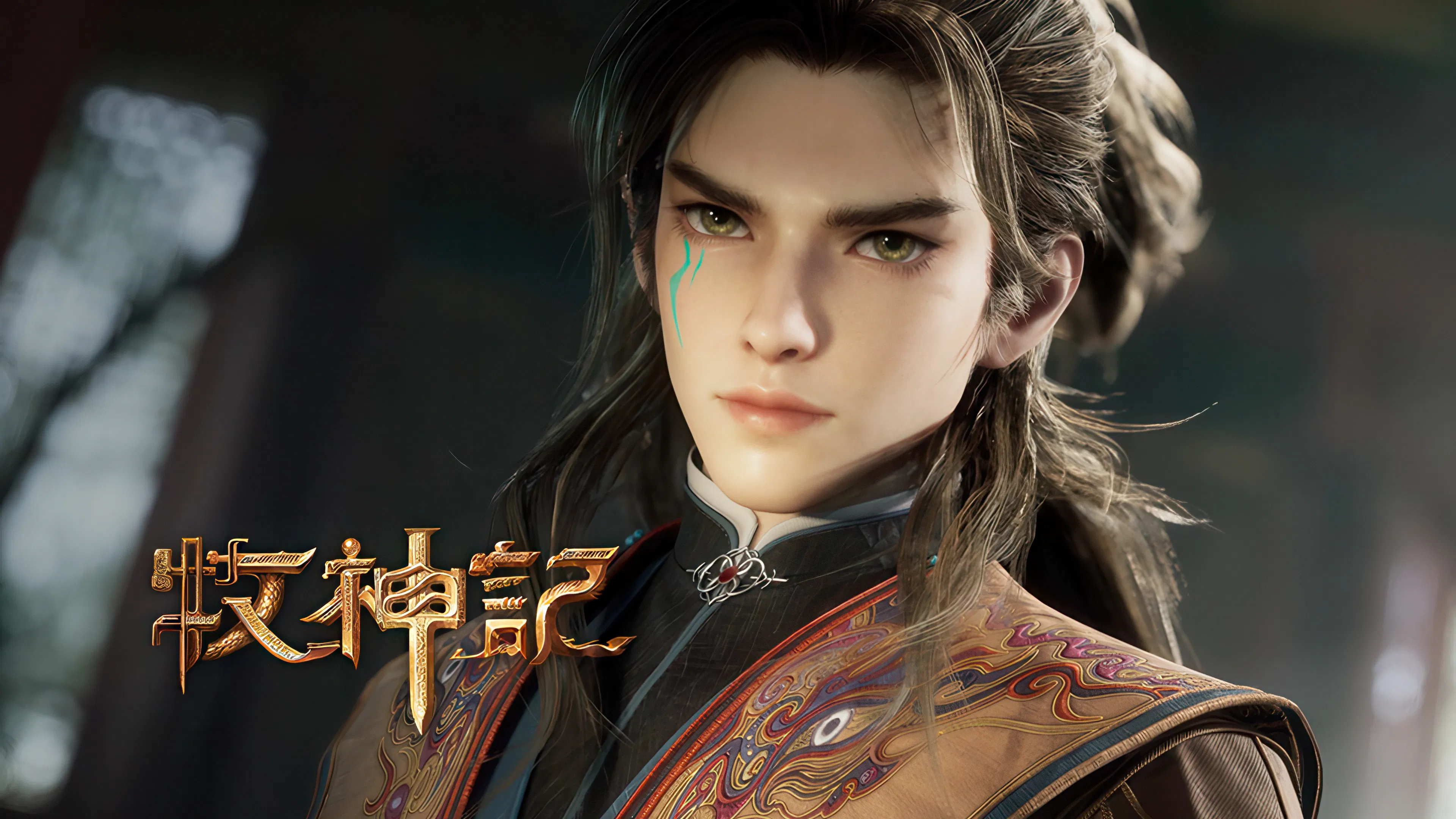 Сказание о пастухе богов