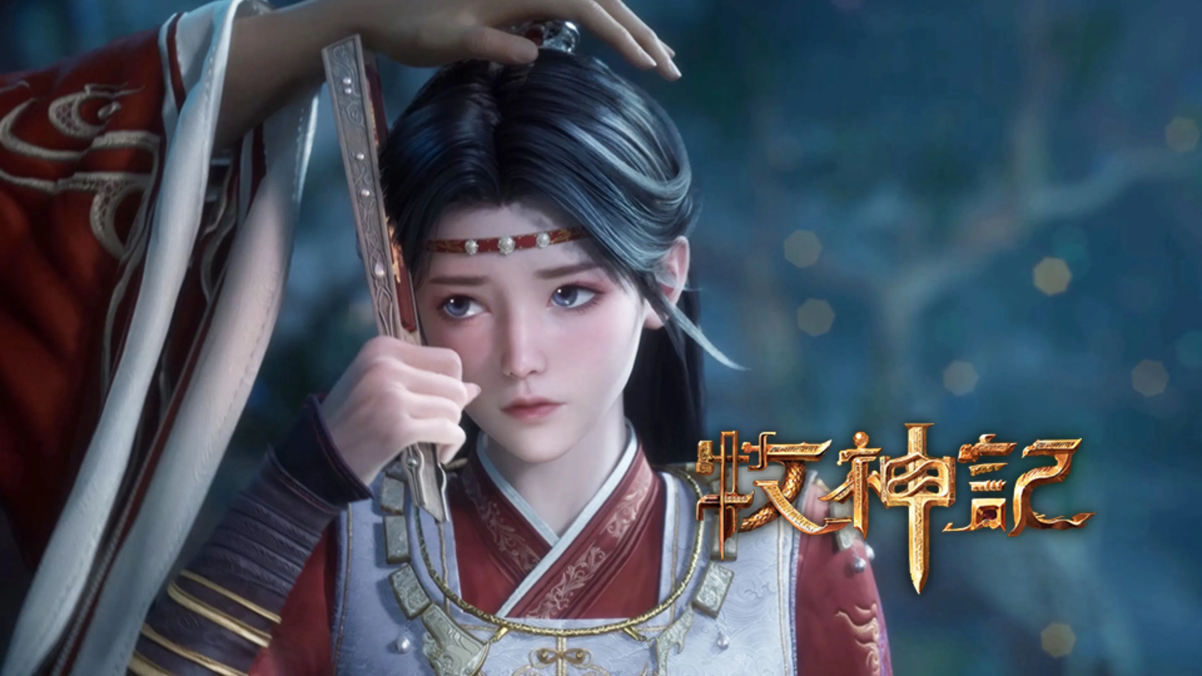 Сказание о пастухе богов