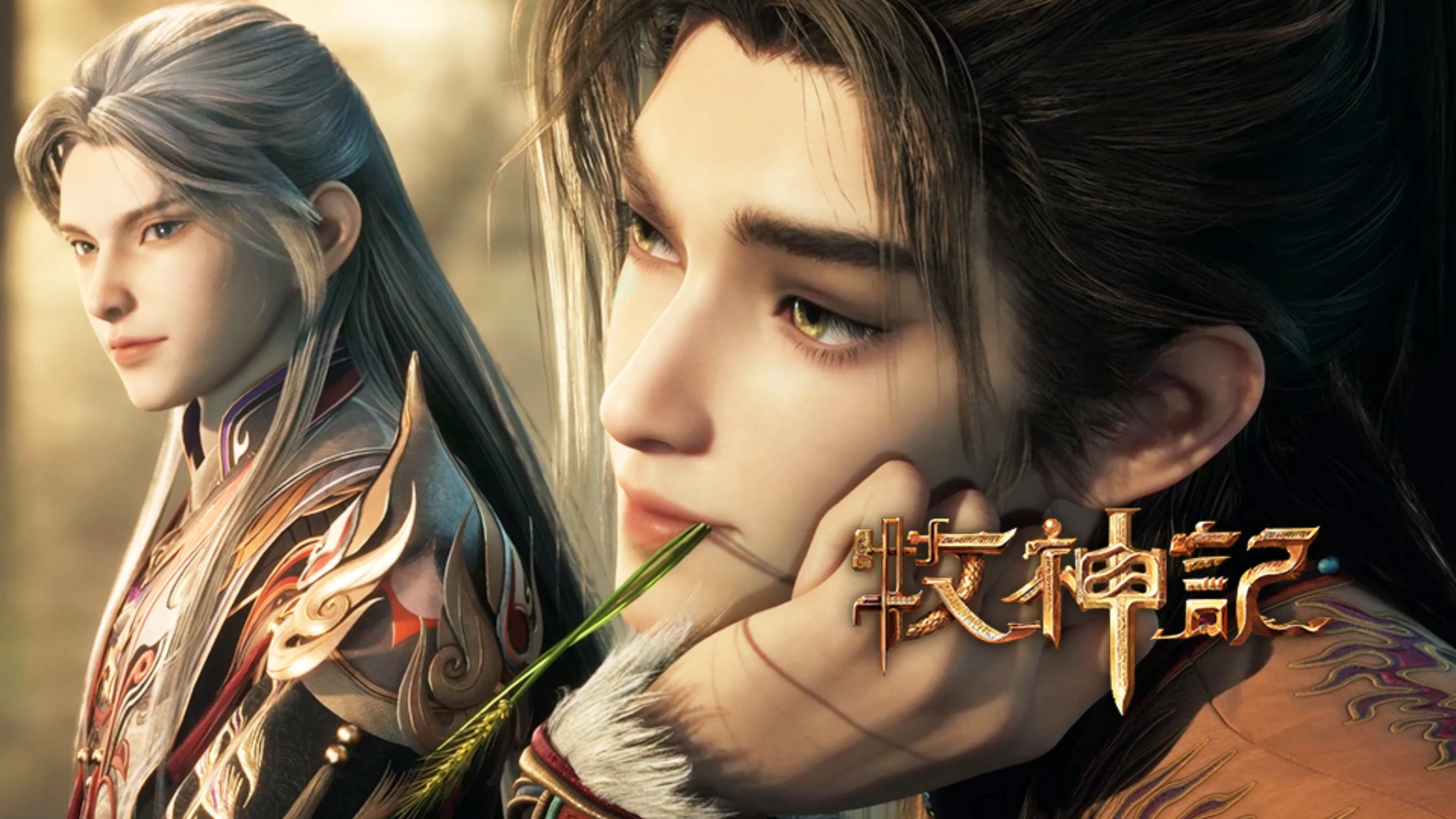 Сказание о пастухе богов