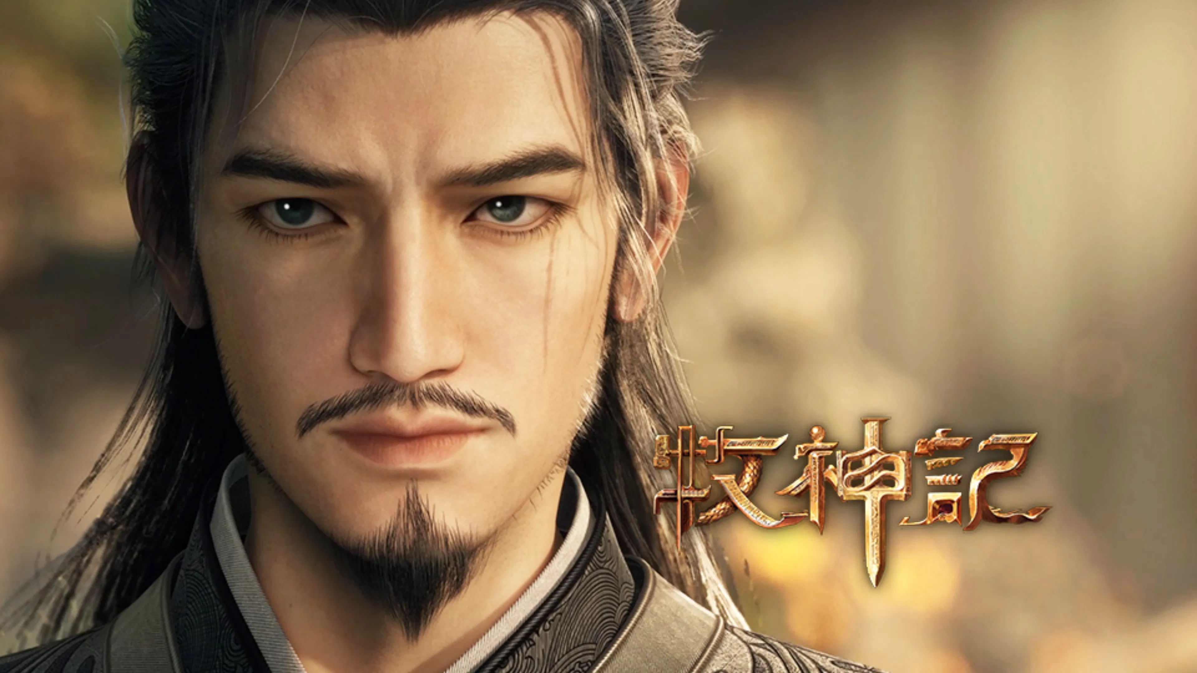 Сказание о пастухе богов