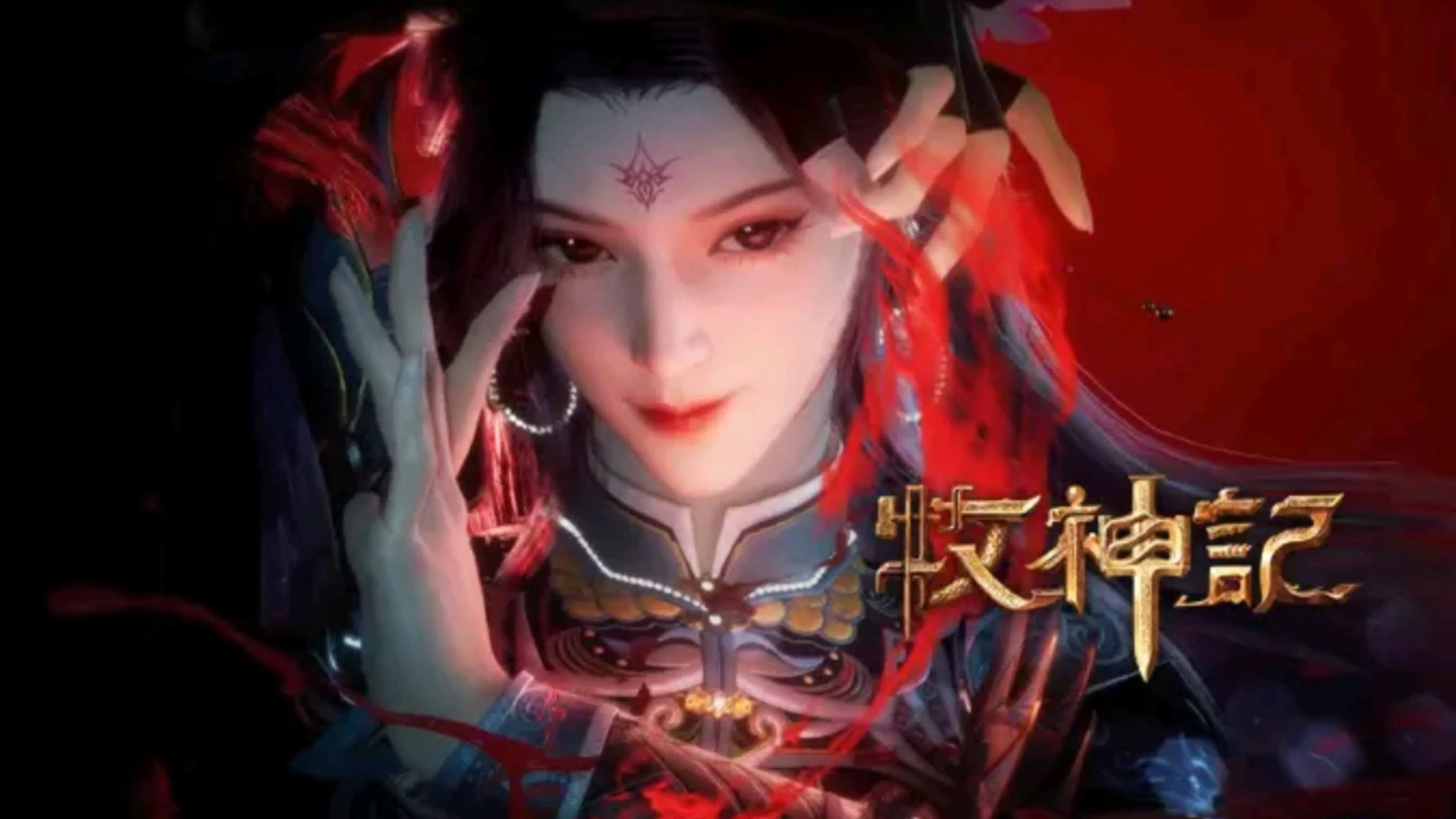 Сказание о пастухе богов