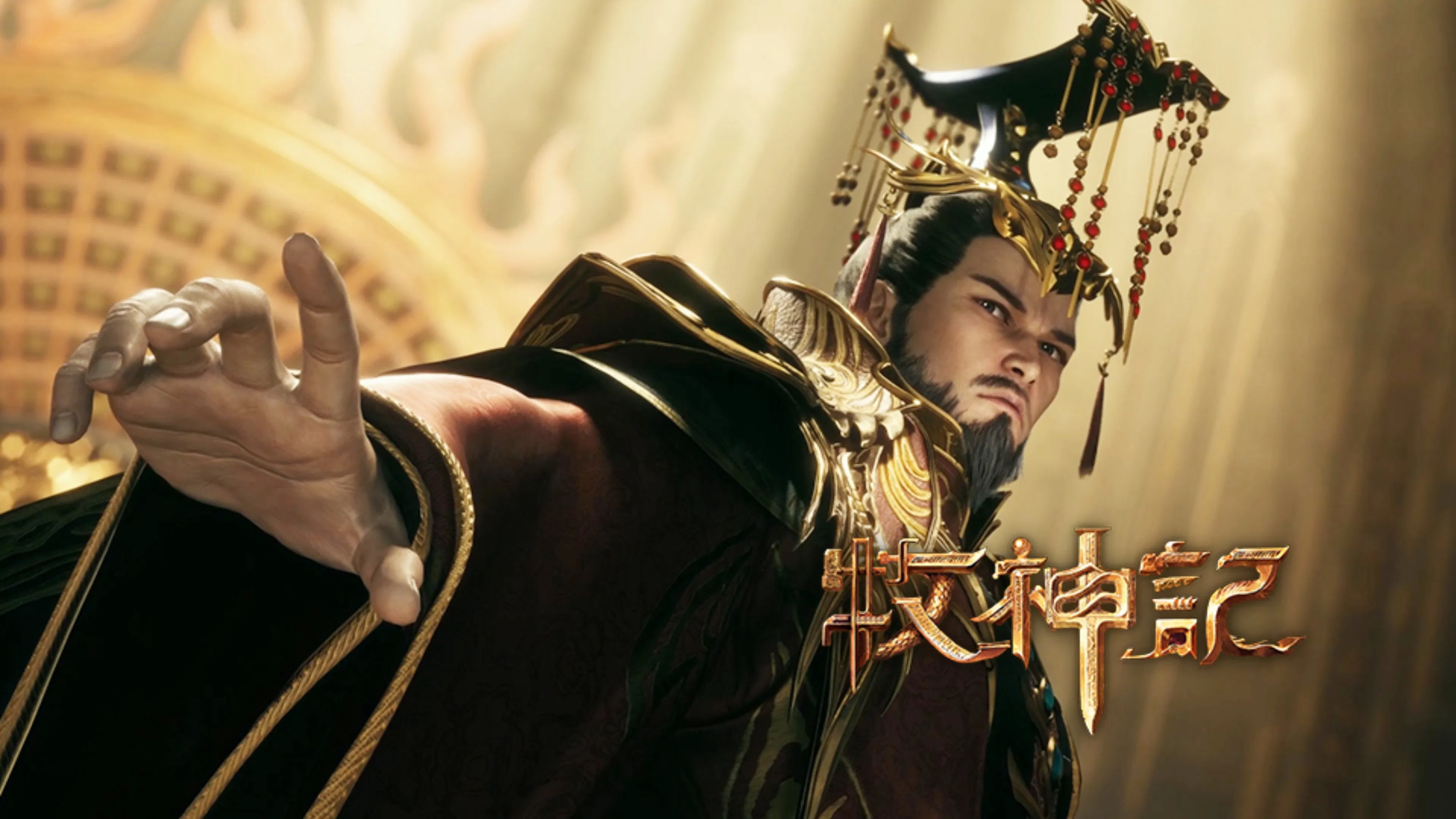 Сказание о пастухе богов