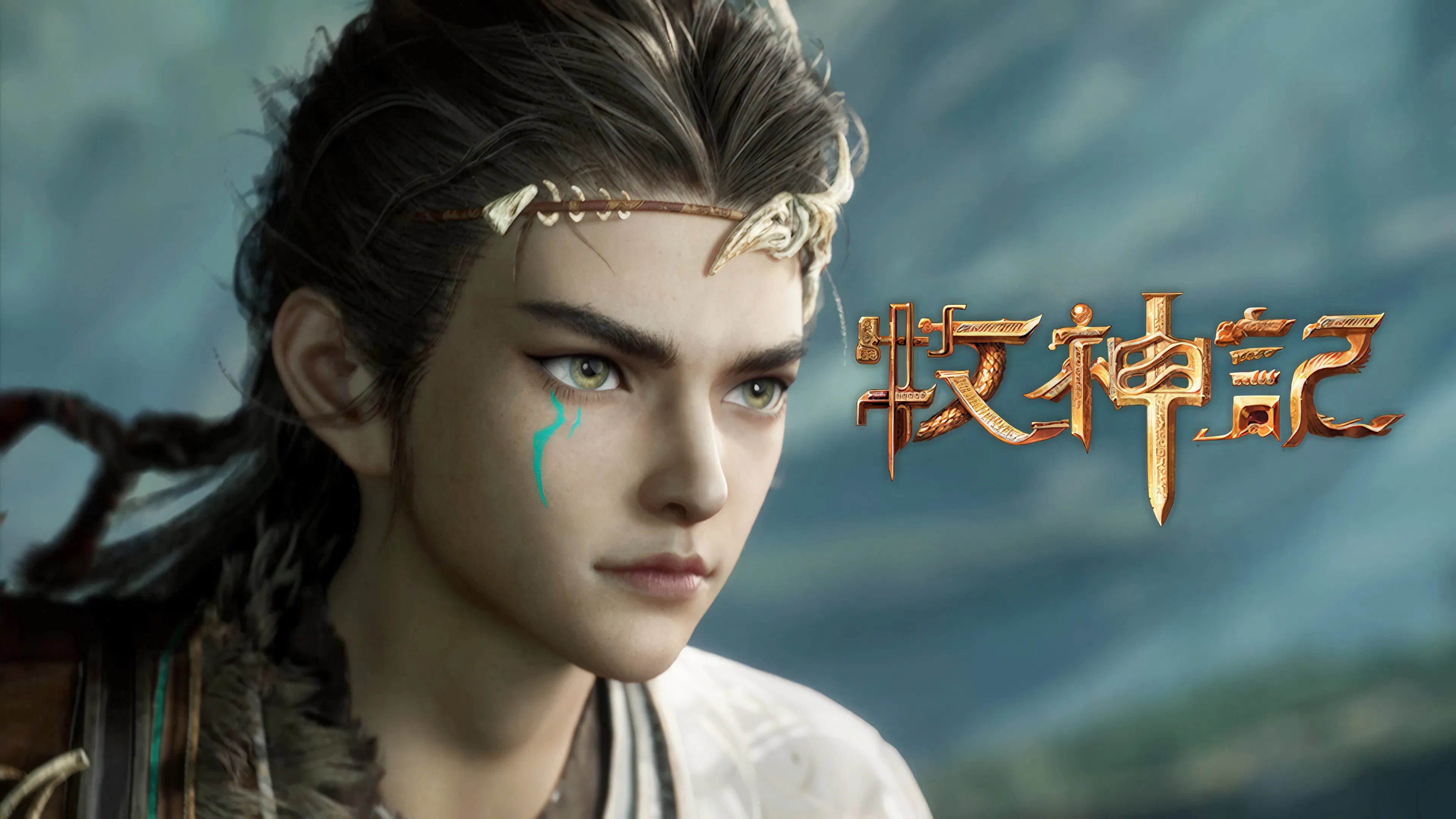 Сказание о пастухе богов