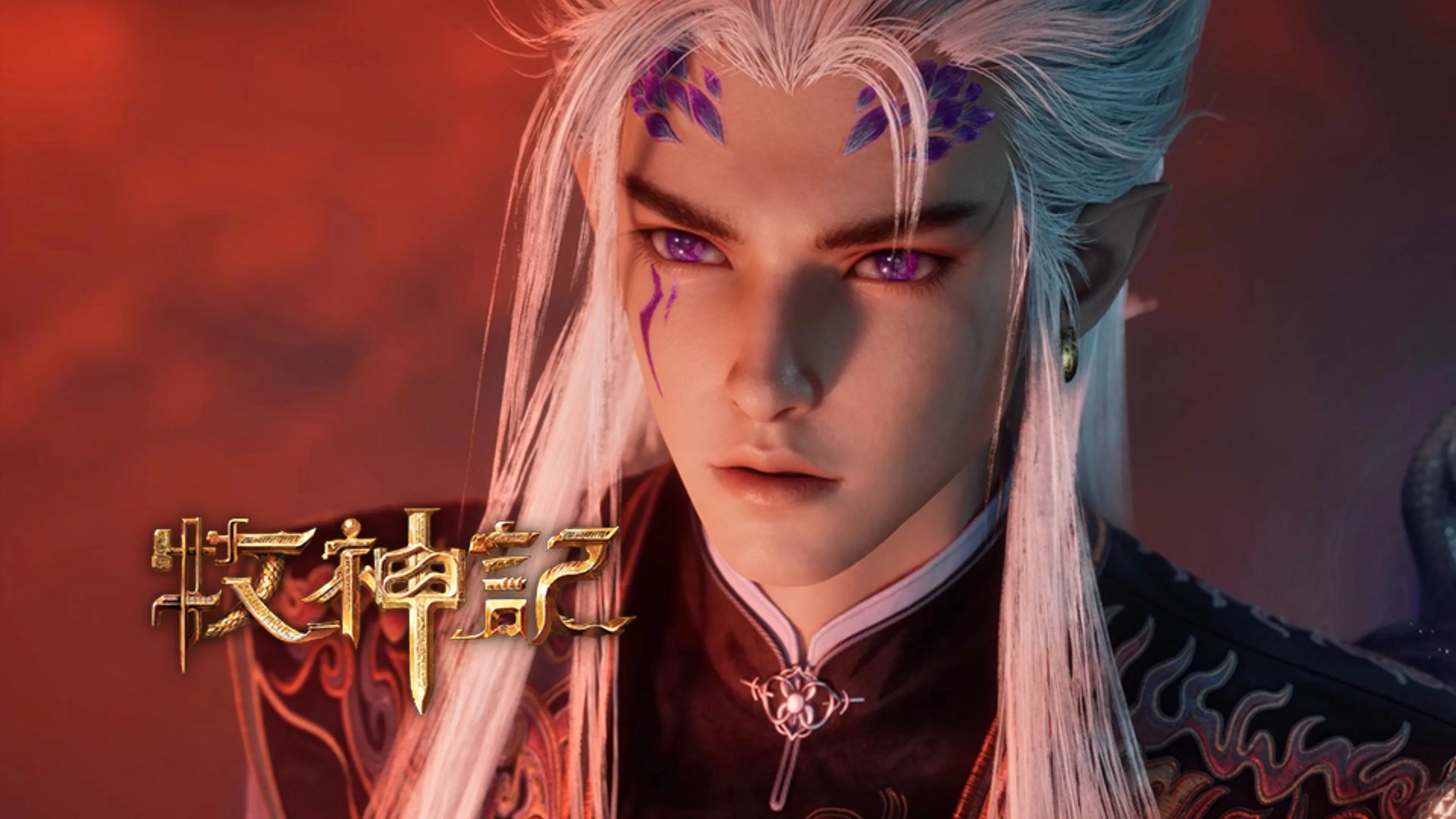 Сказание о пастухе богов