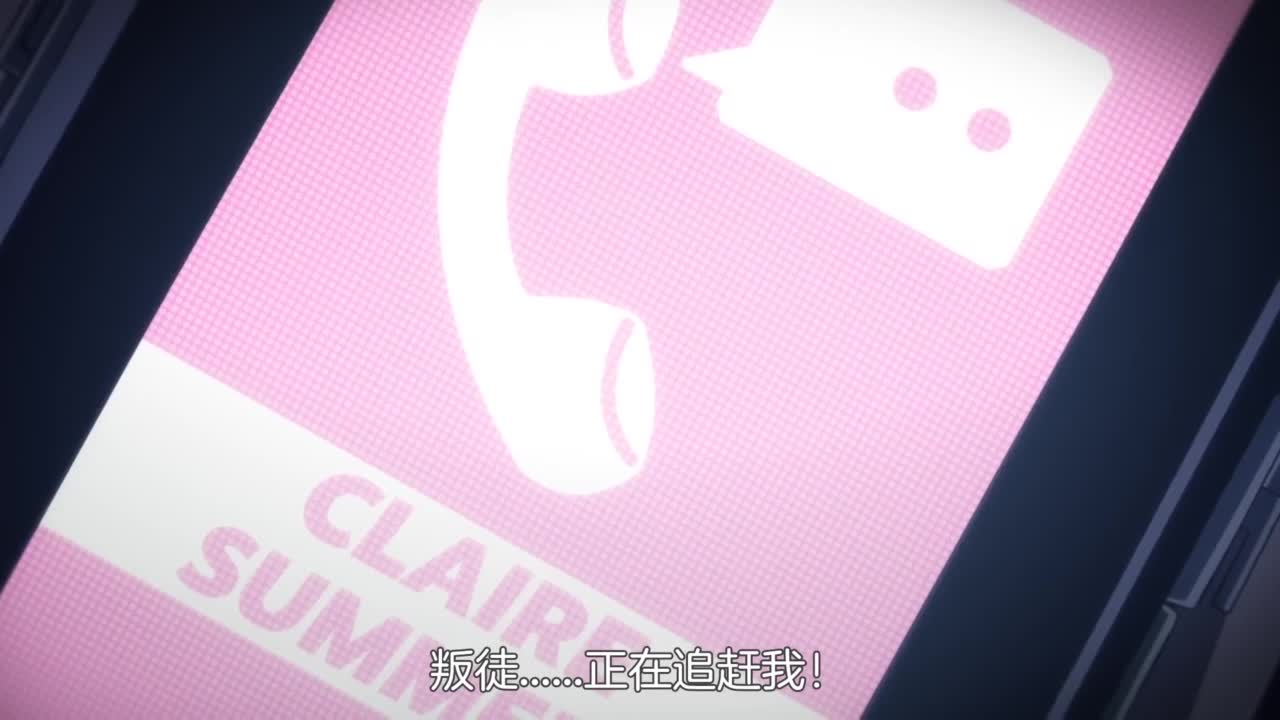 В бегах: Великая миссия