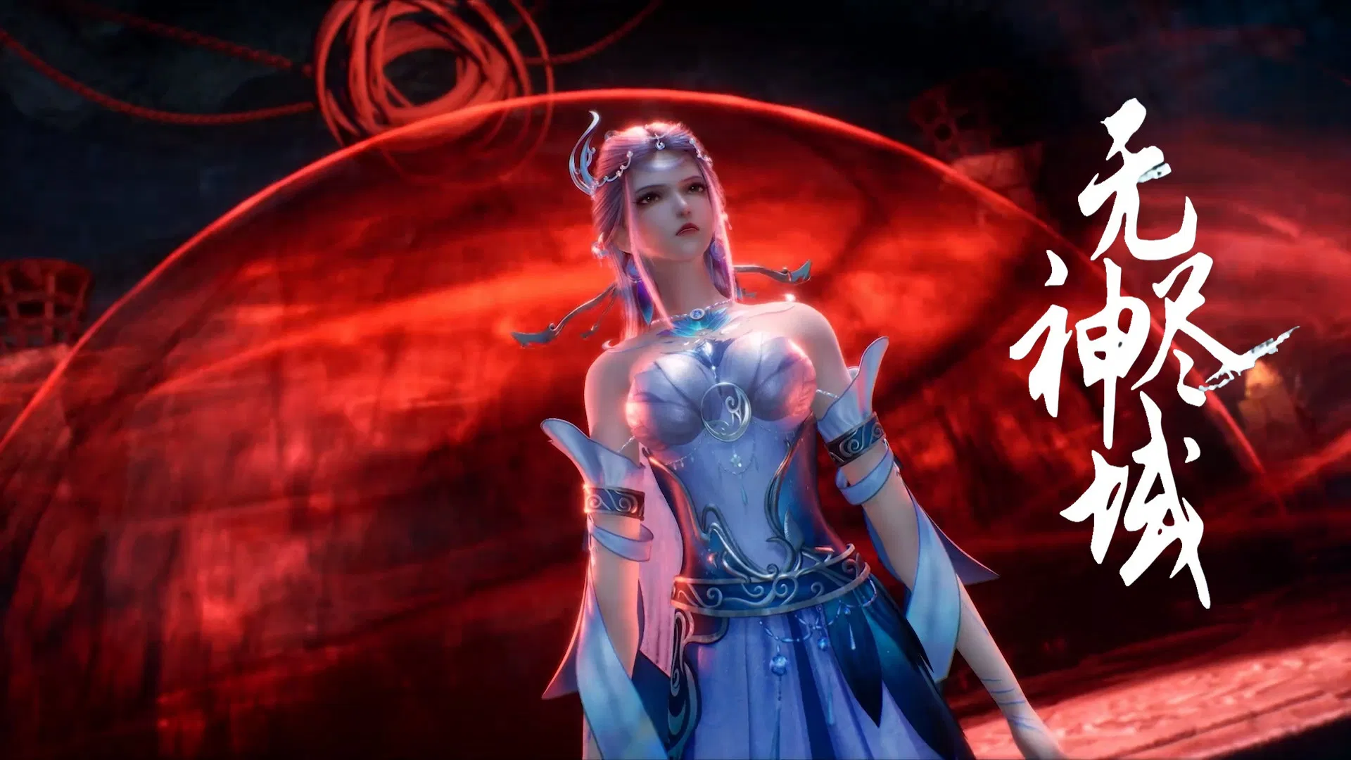 Вечное царство богов