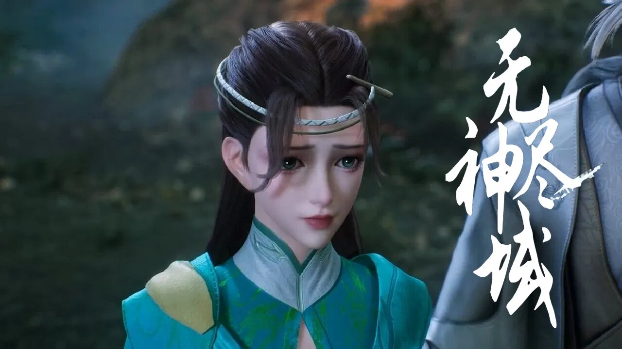 Вечное царство богов