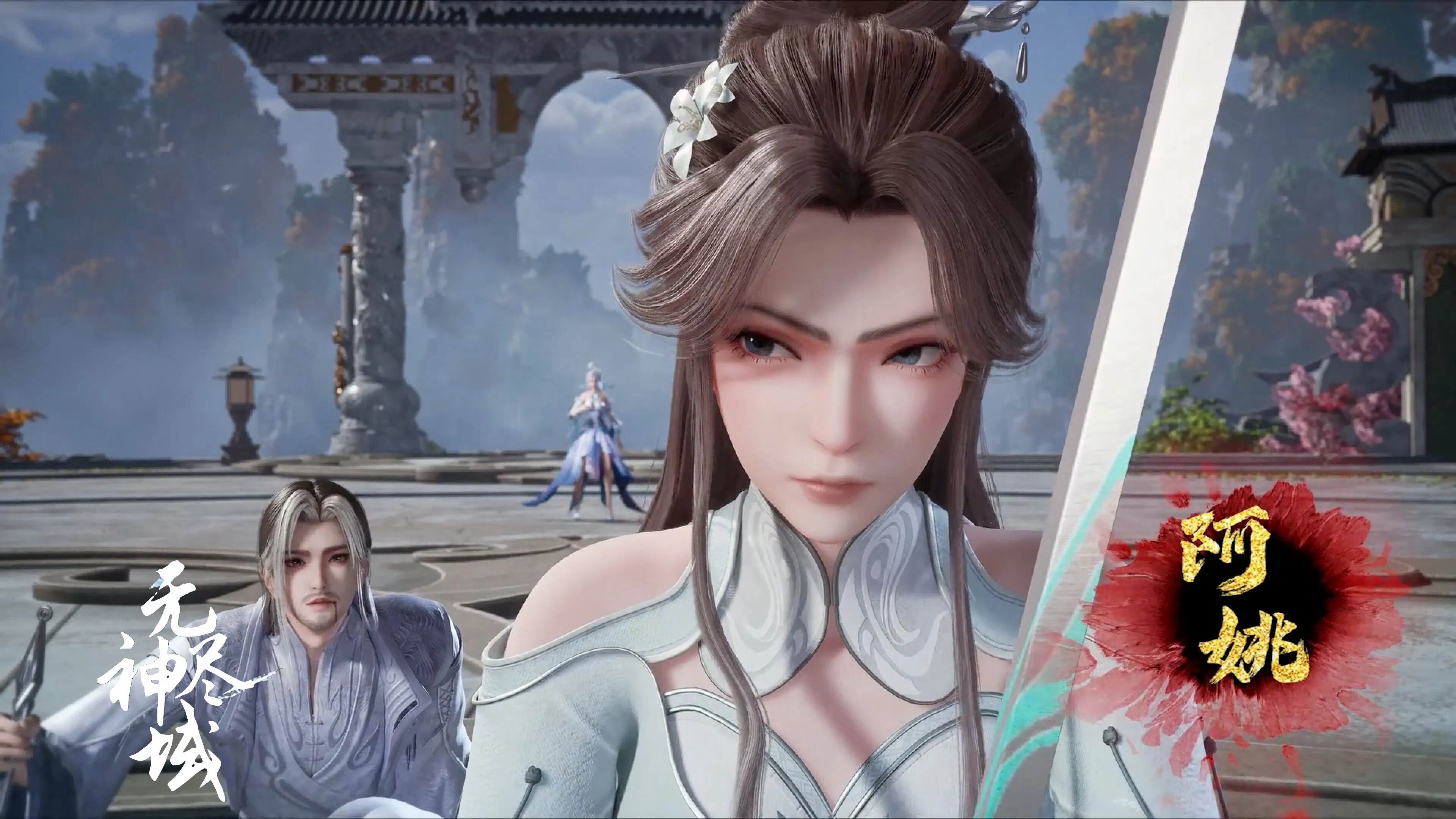 Вечное царство богов