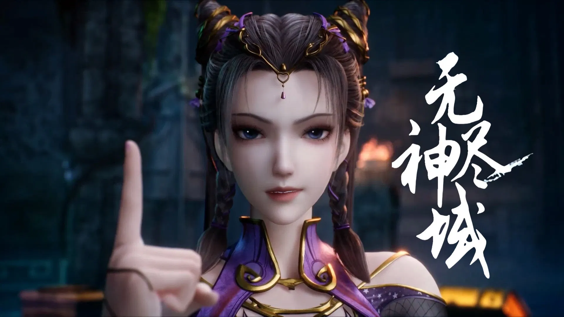 Вечное царство богов