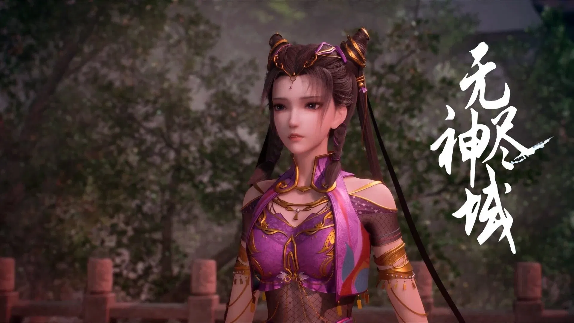 Вечное царство богов