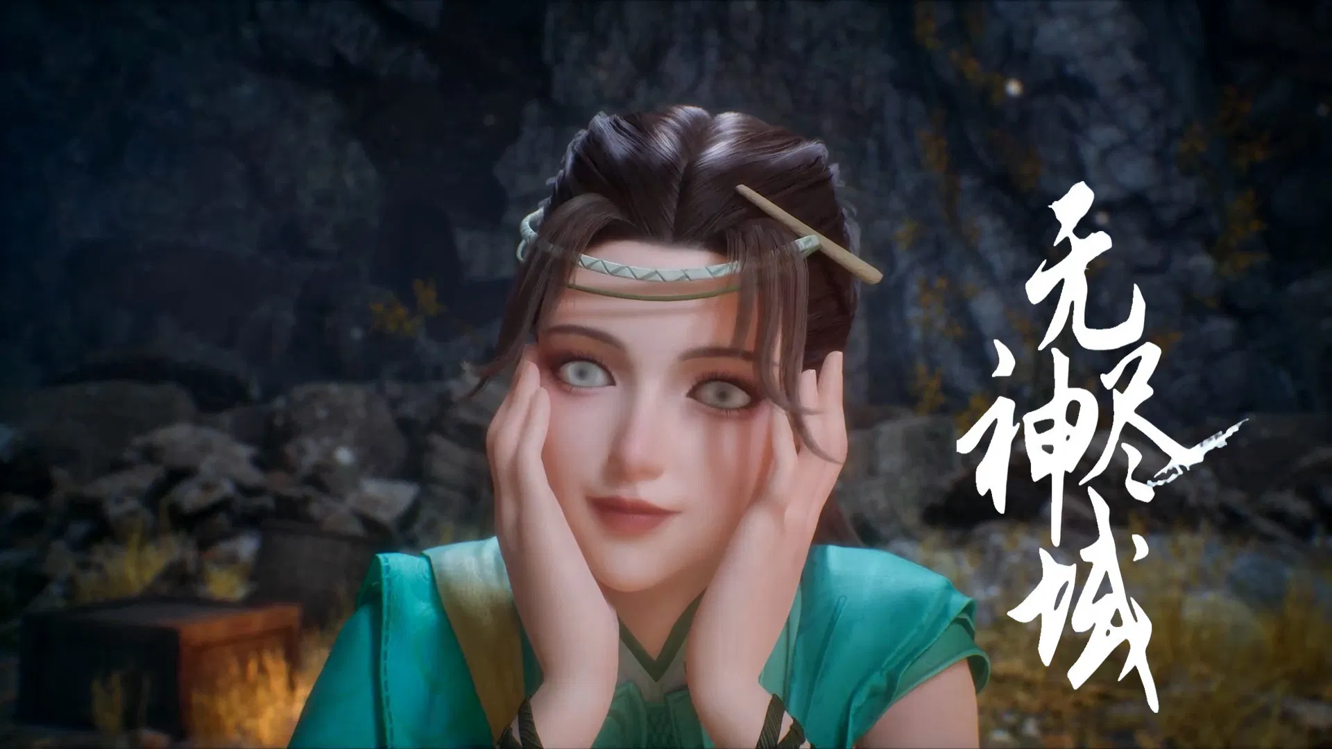 Вечное царство богов