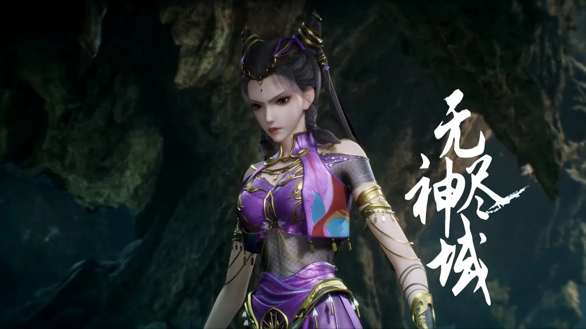 Вечное царство богов