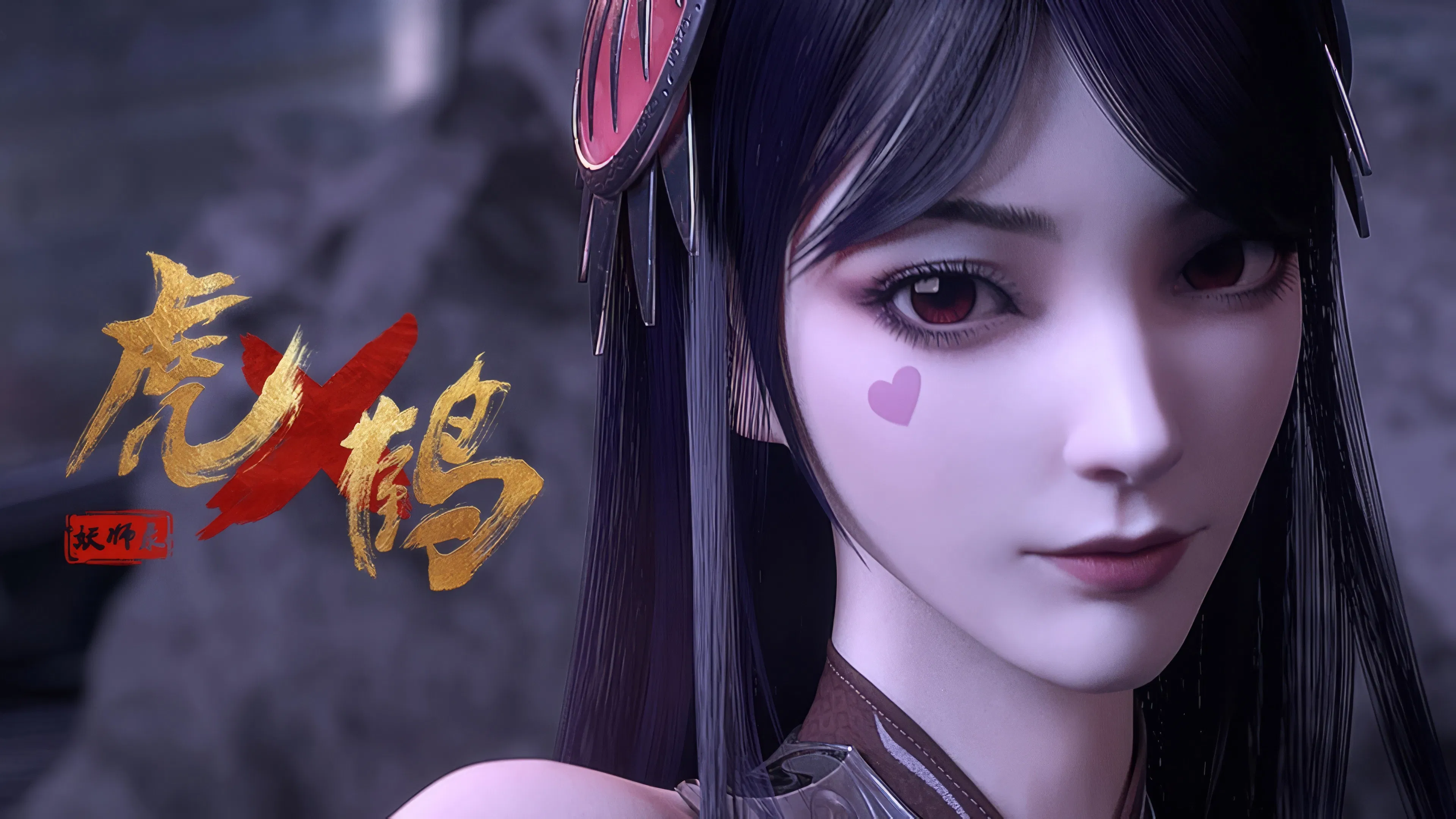 Записи о мастерах яо Тигре и Журавле