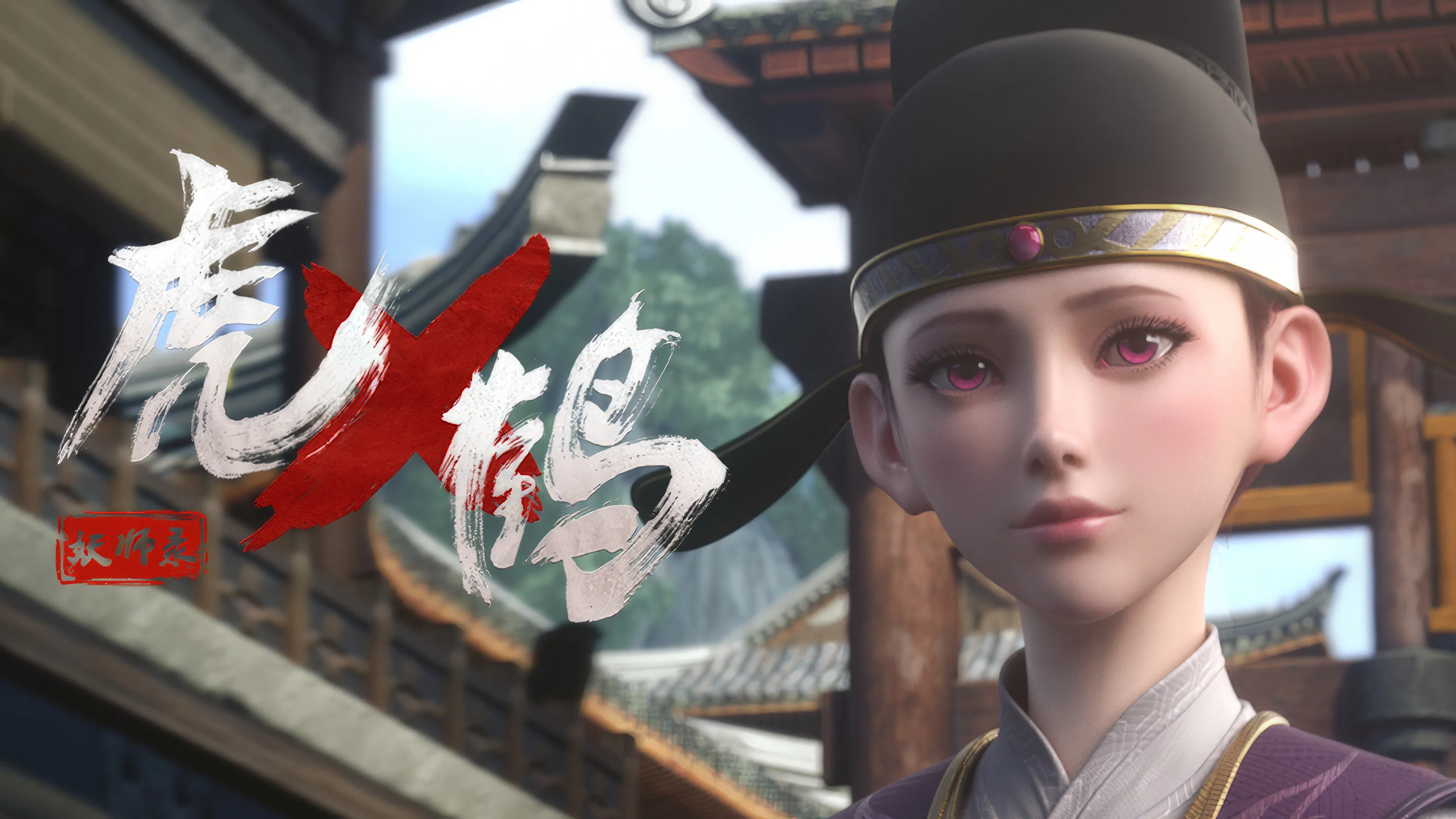 Записи о мастерах яо Тигре и Журавле