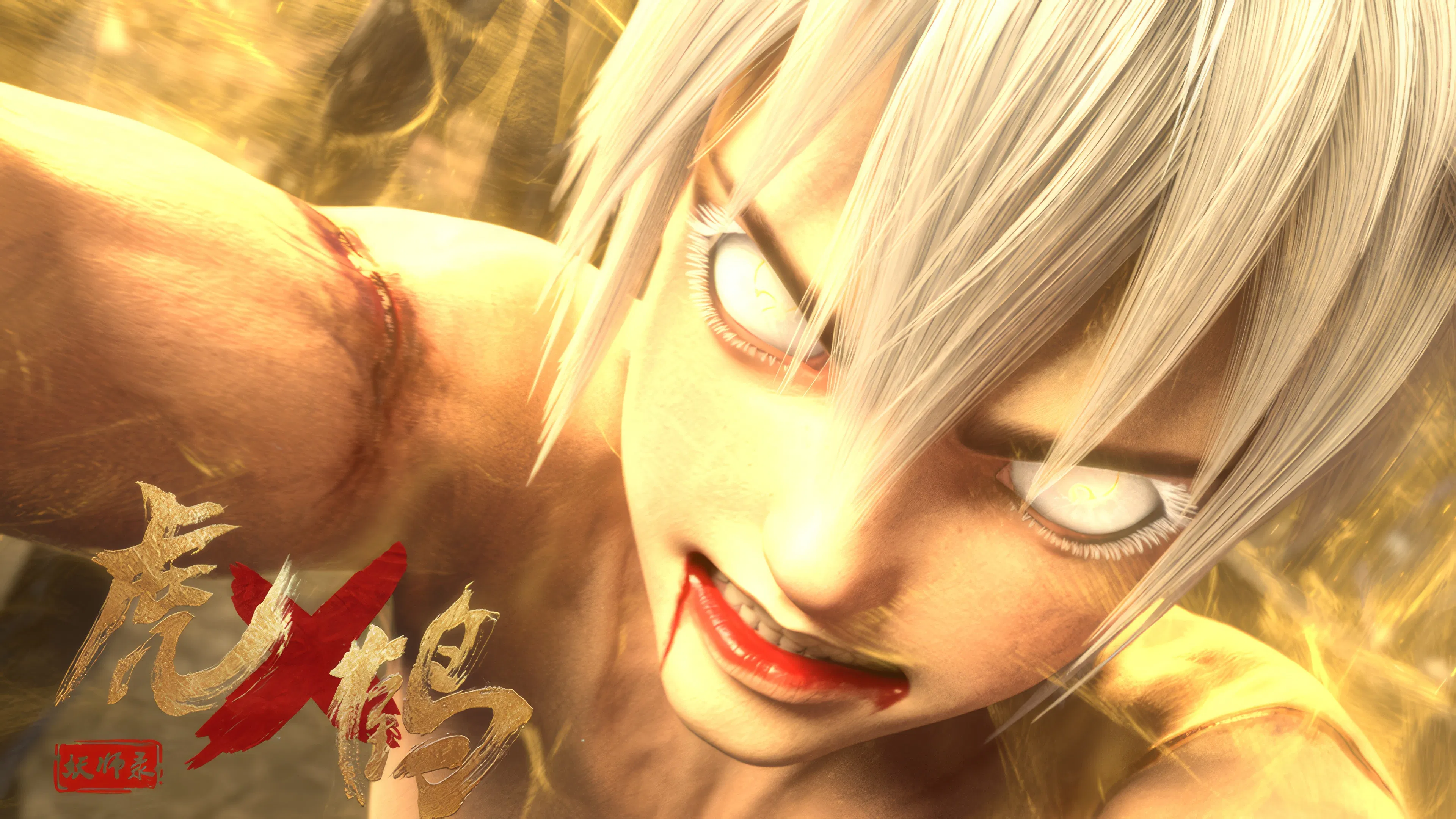 Записи о мастерах яо Тигре и Журавле